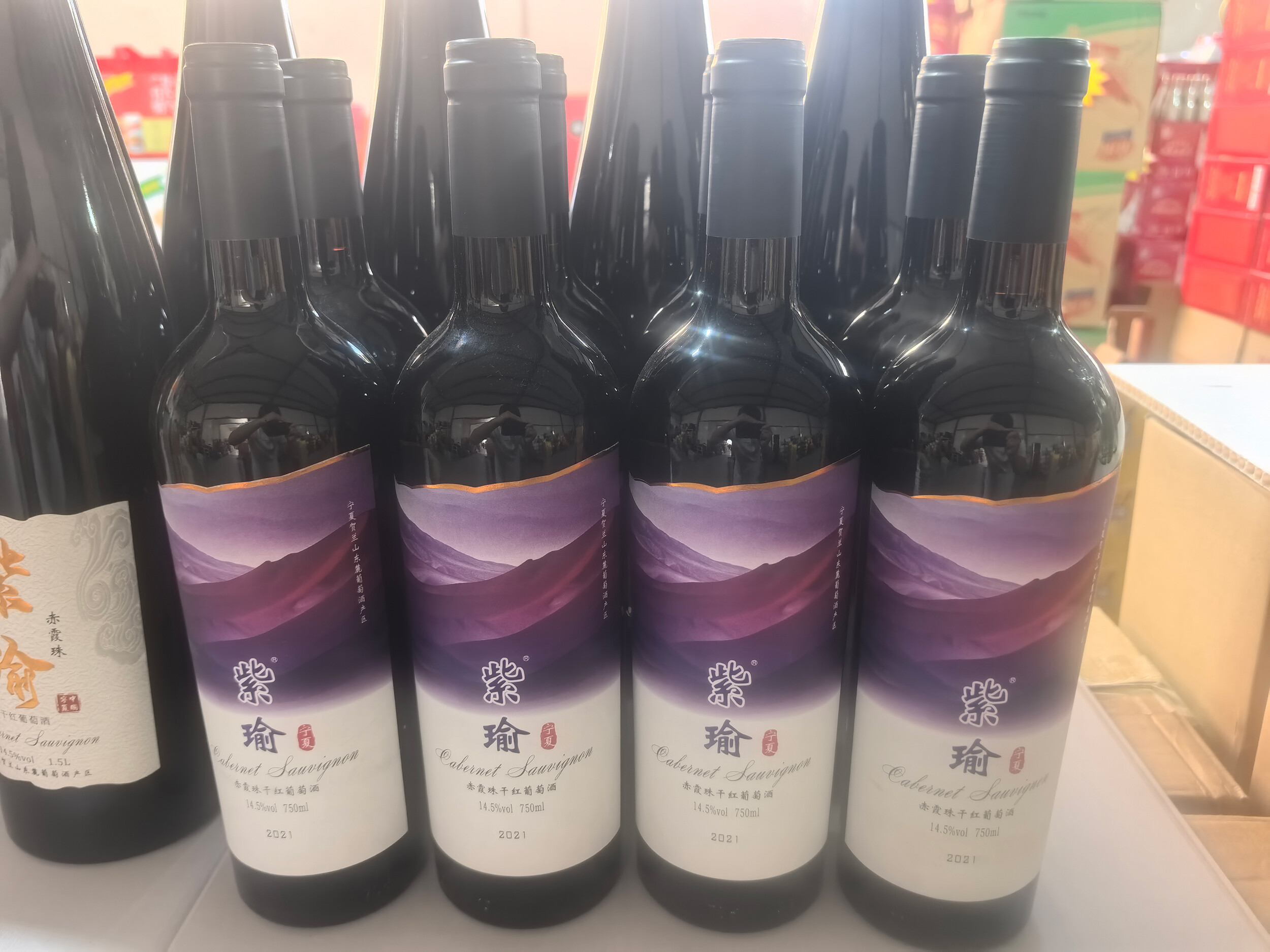 紫瑜红酒750ml小瓶