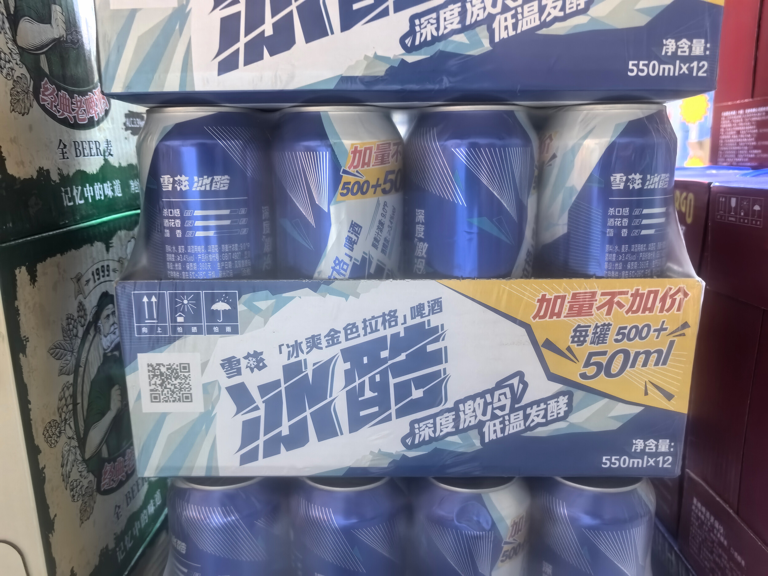 雪花冰酷一包12罐