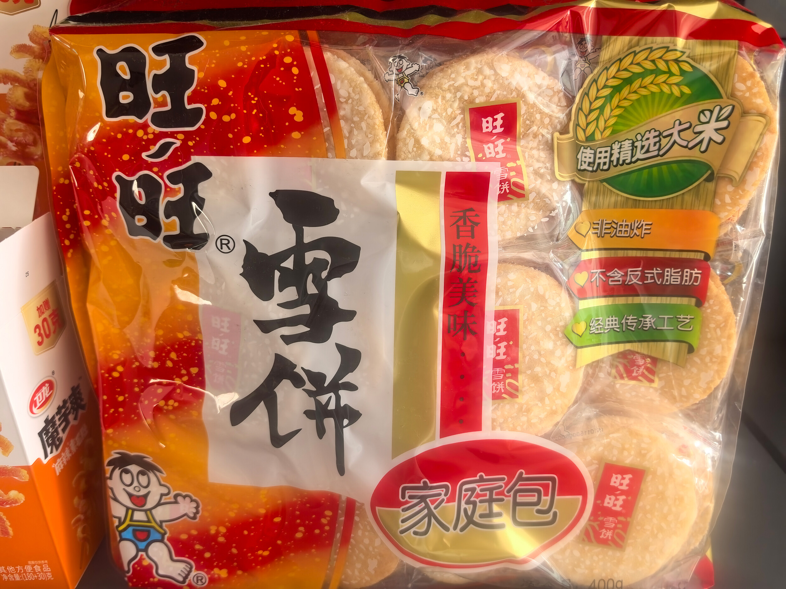 旺旺雪饼家庭包