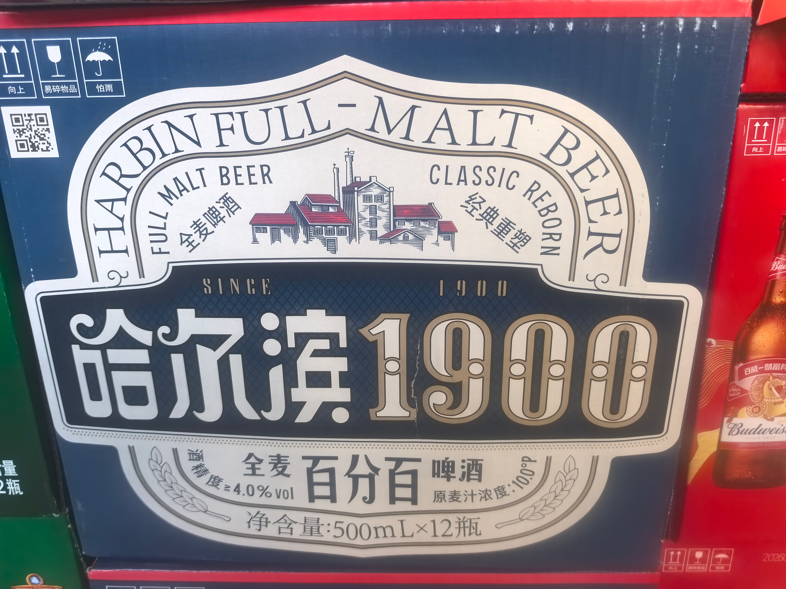 哈尔滨1900啤酒12瓶装