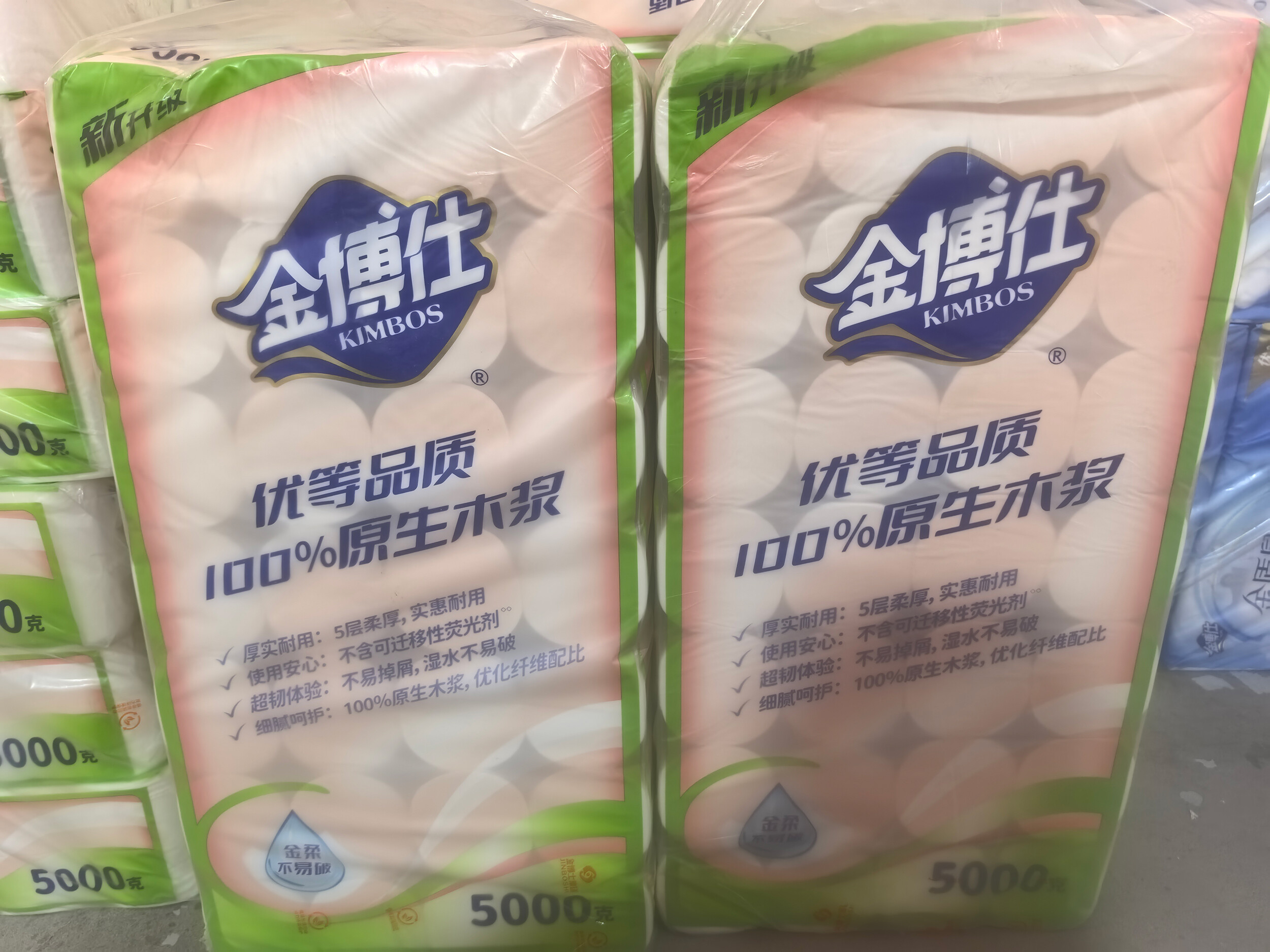 金博仕卫生纸10斤装