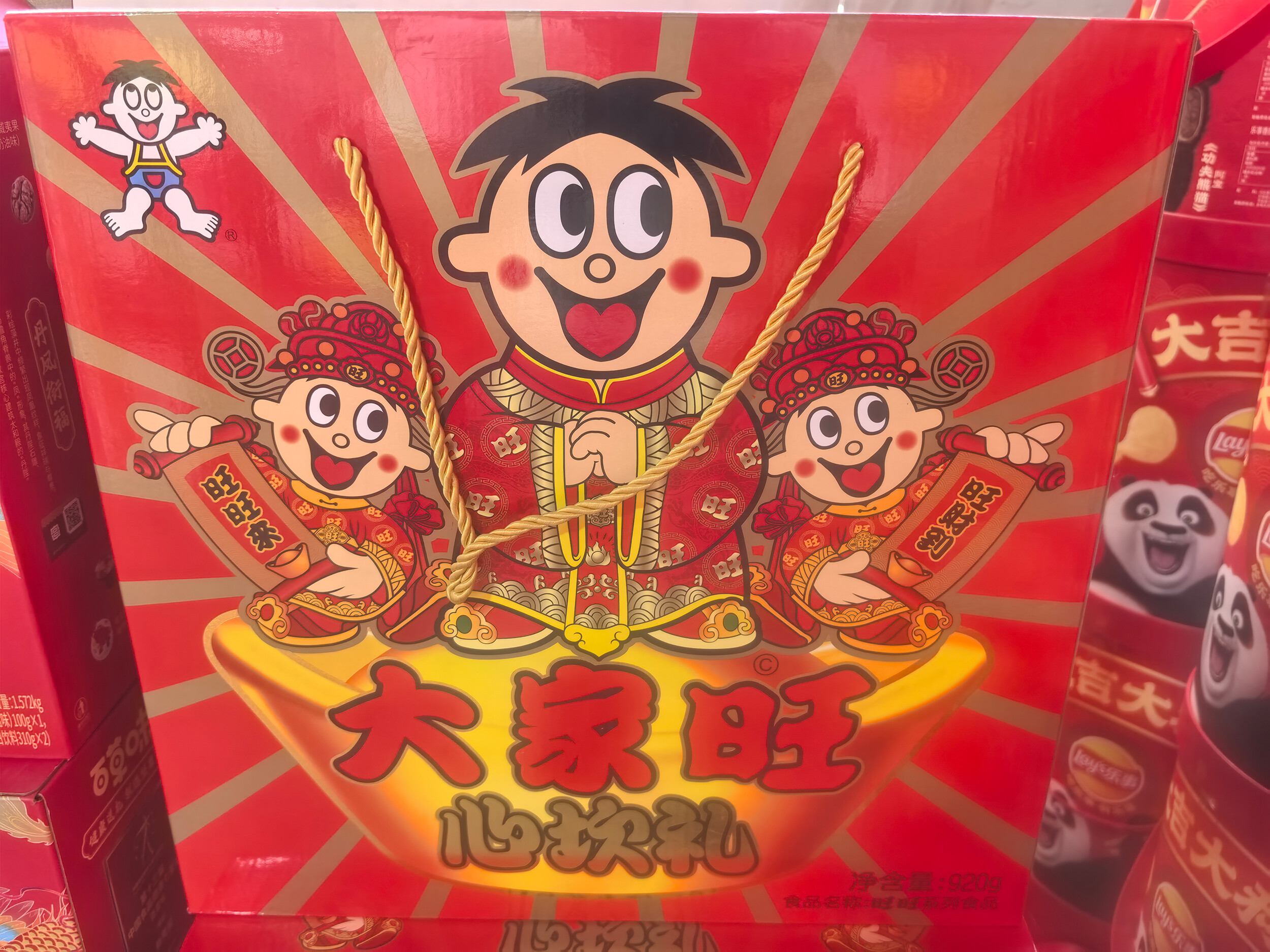 旺旺零食大礼盒