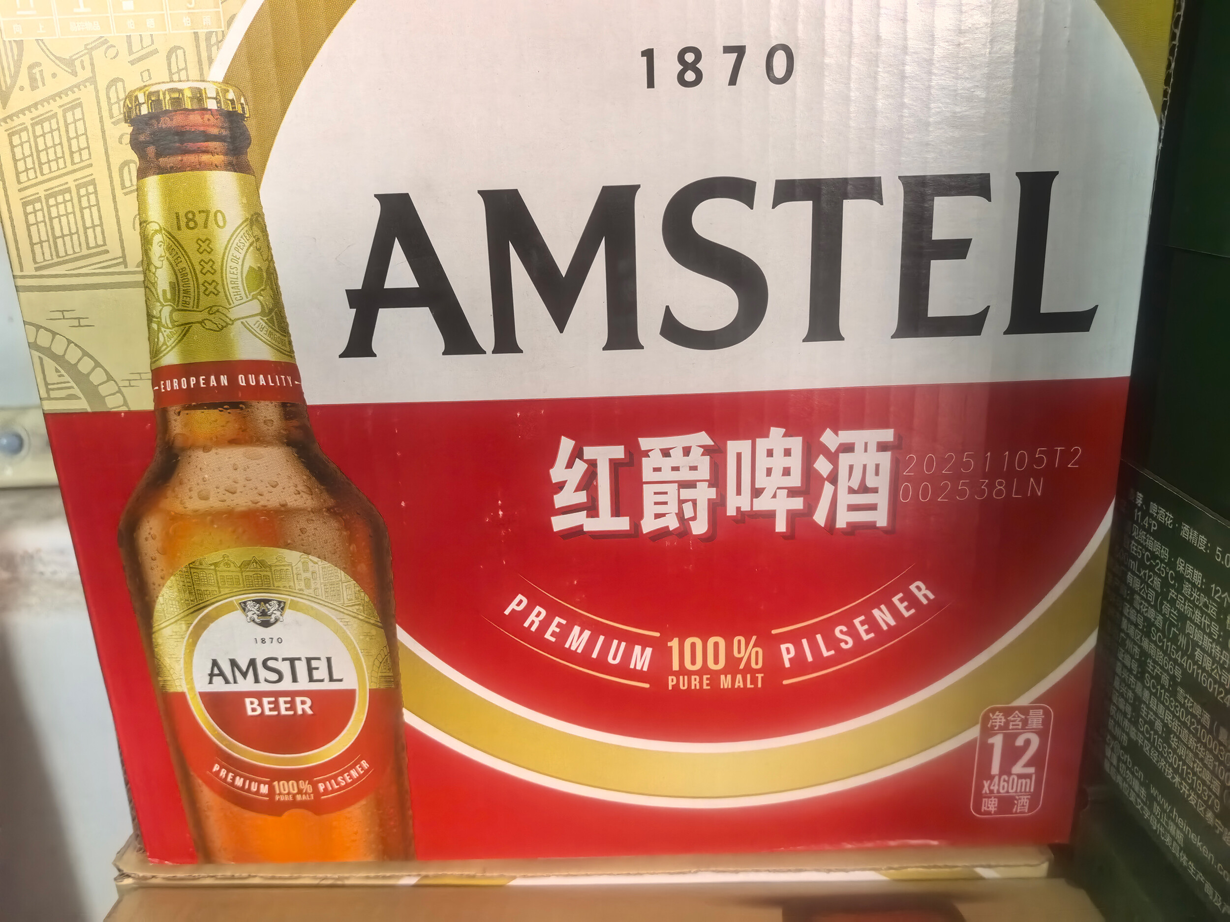 红爵啤酒12瓶装