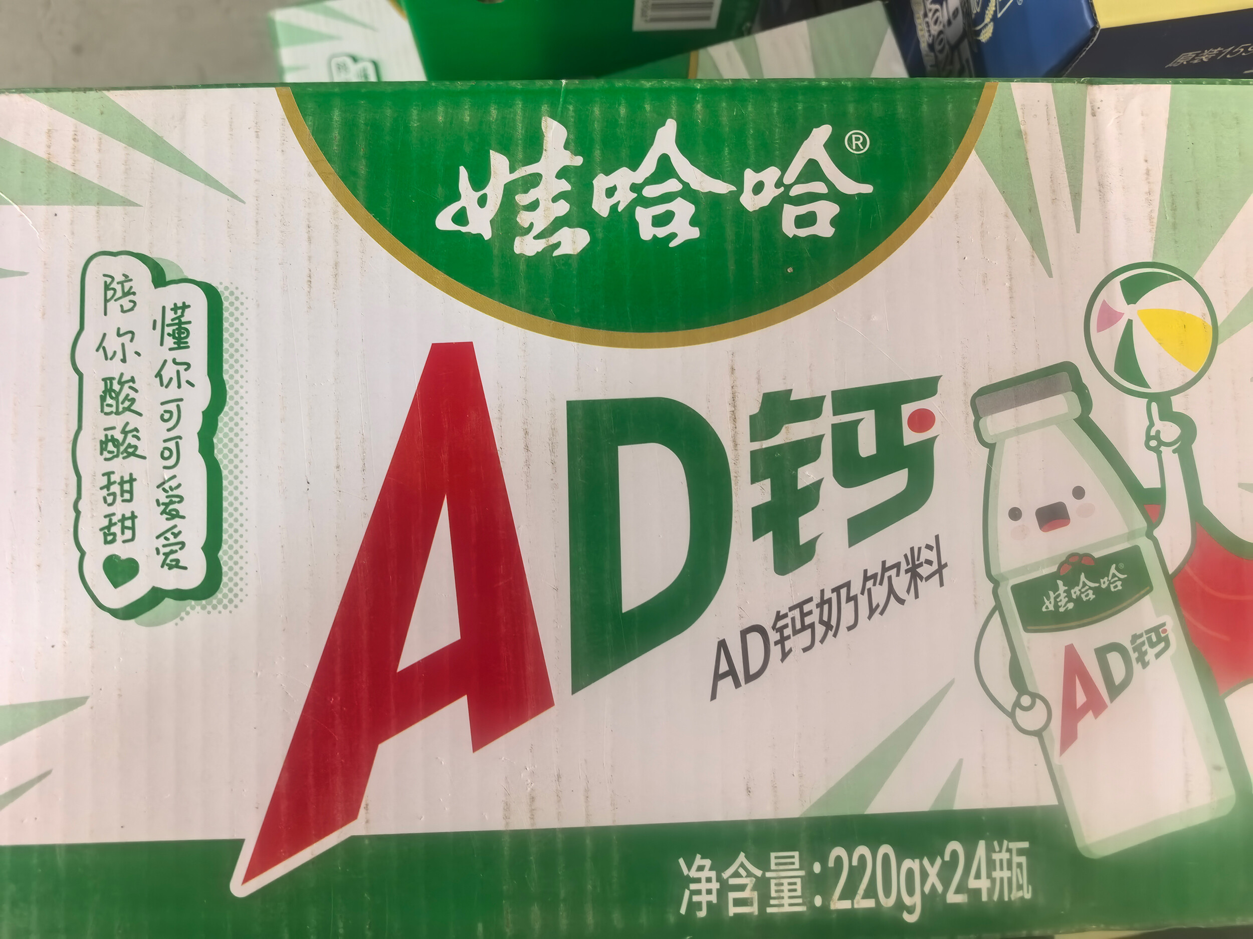 娃哈哈ad钙24瓶装