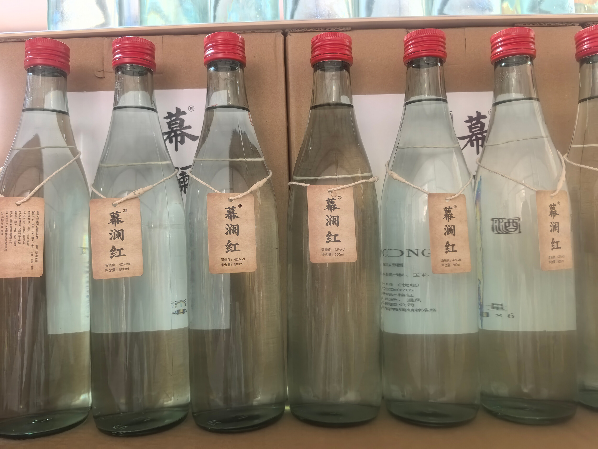 幕澜红红盖白酒一瓶