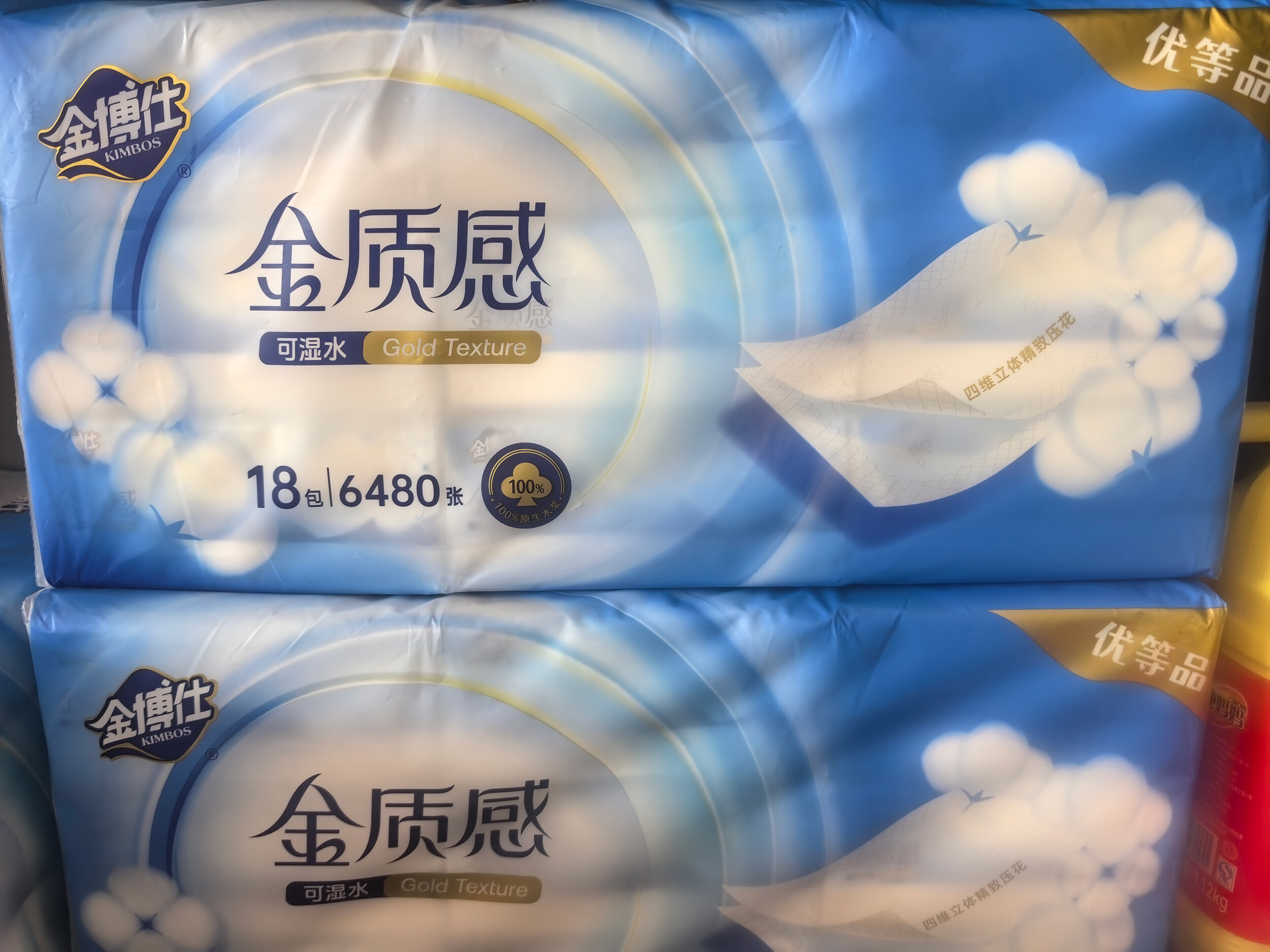 金博仕纸抽一提18包