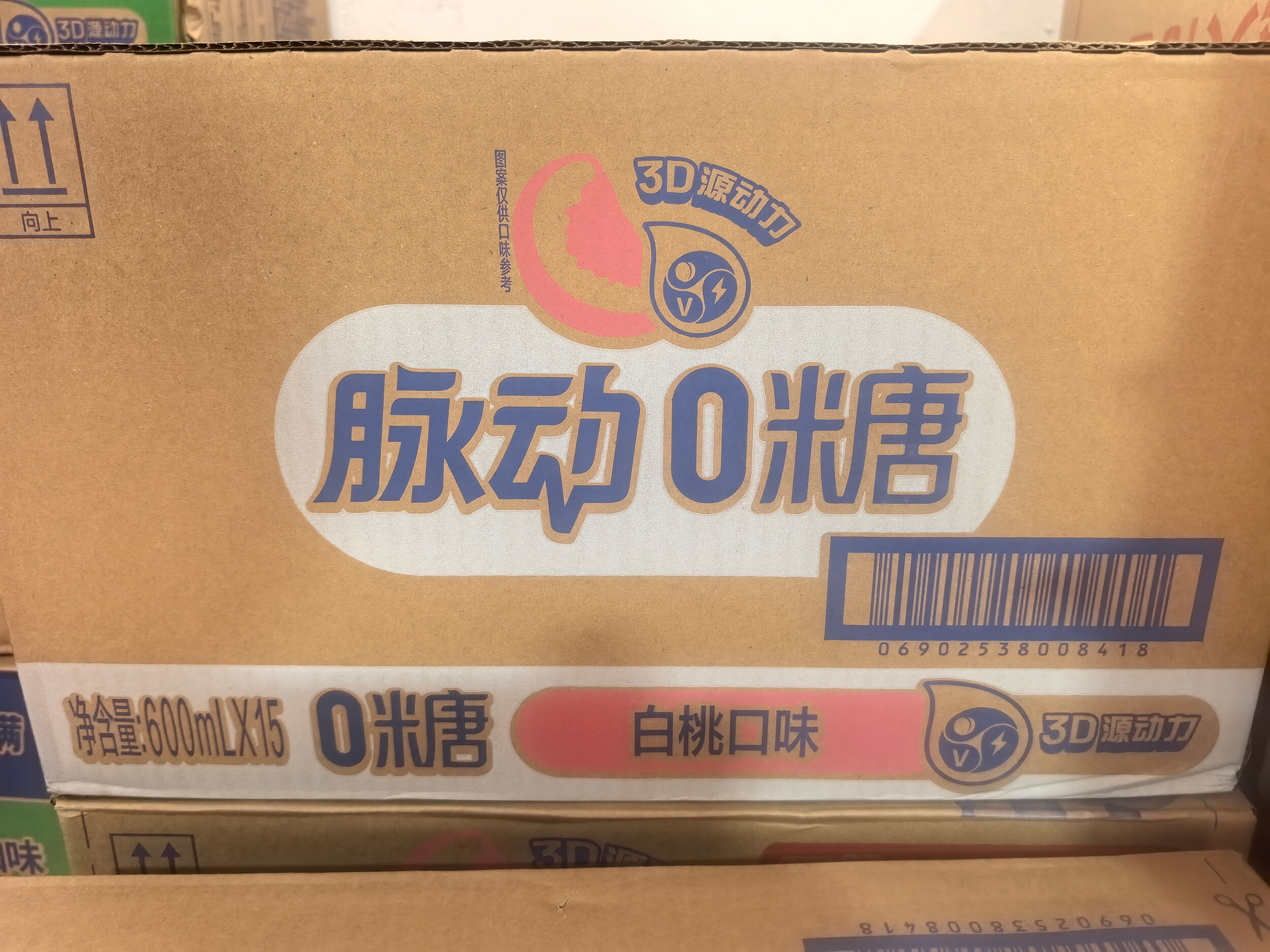 脉动15瓶装