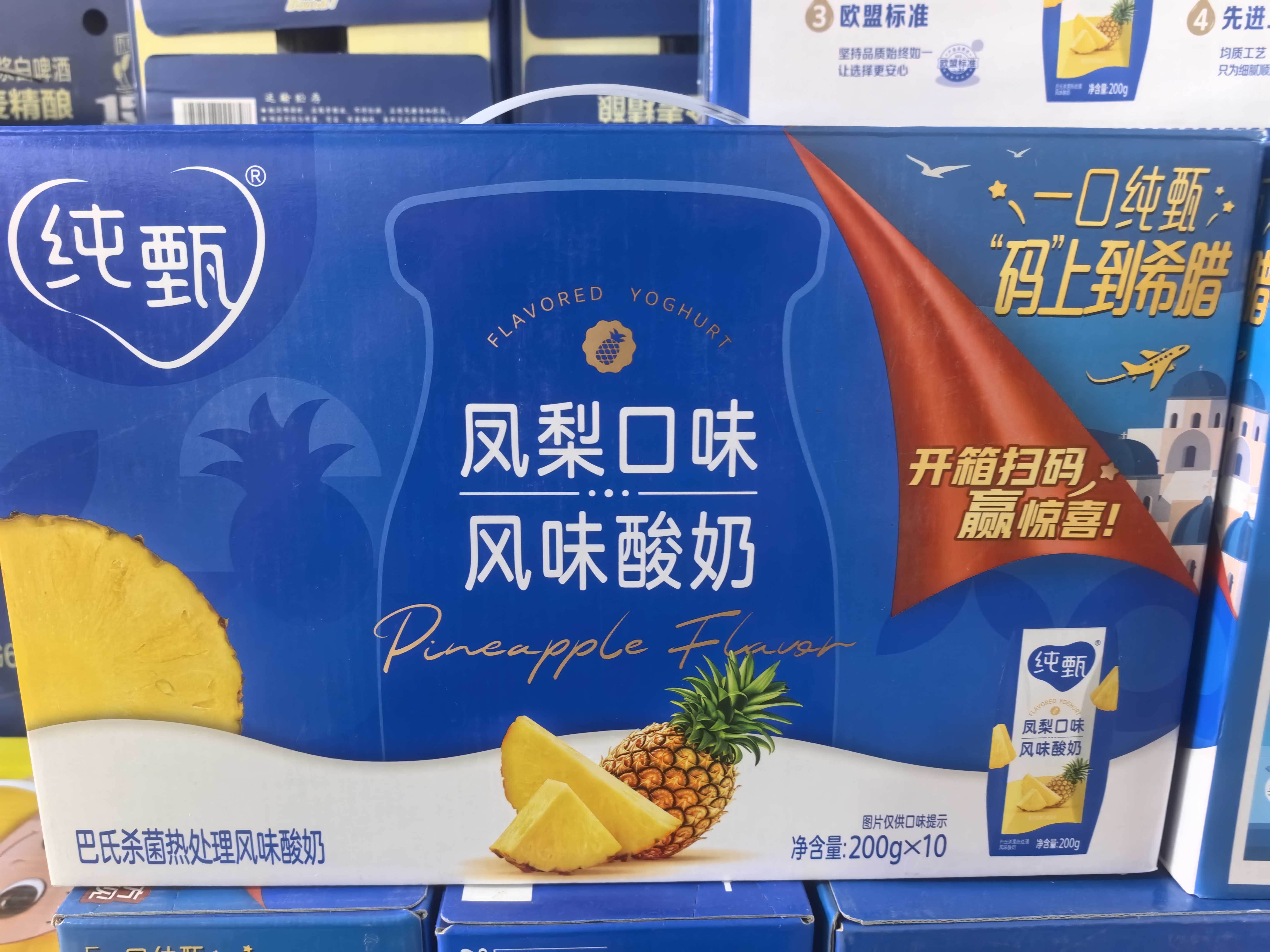 纯甄酸奶