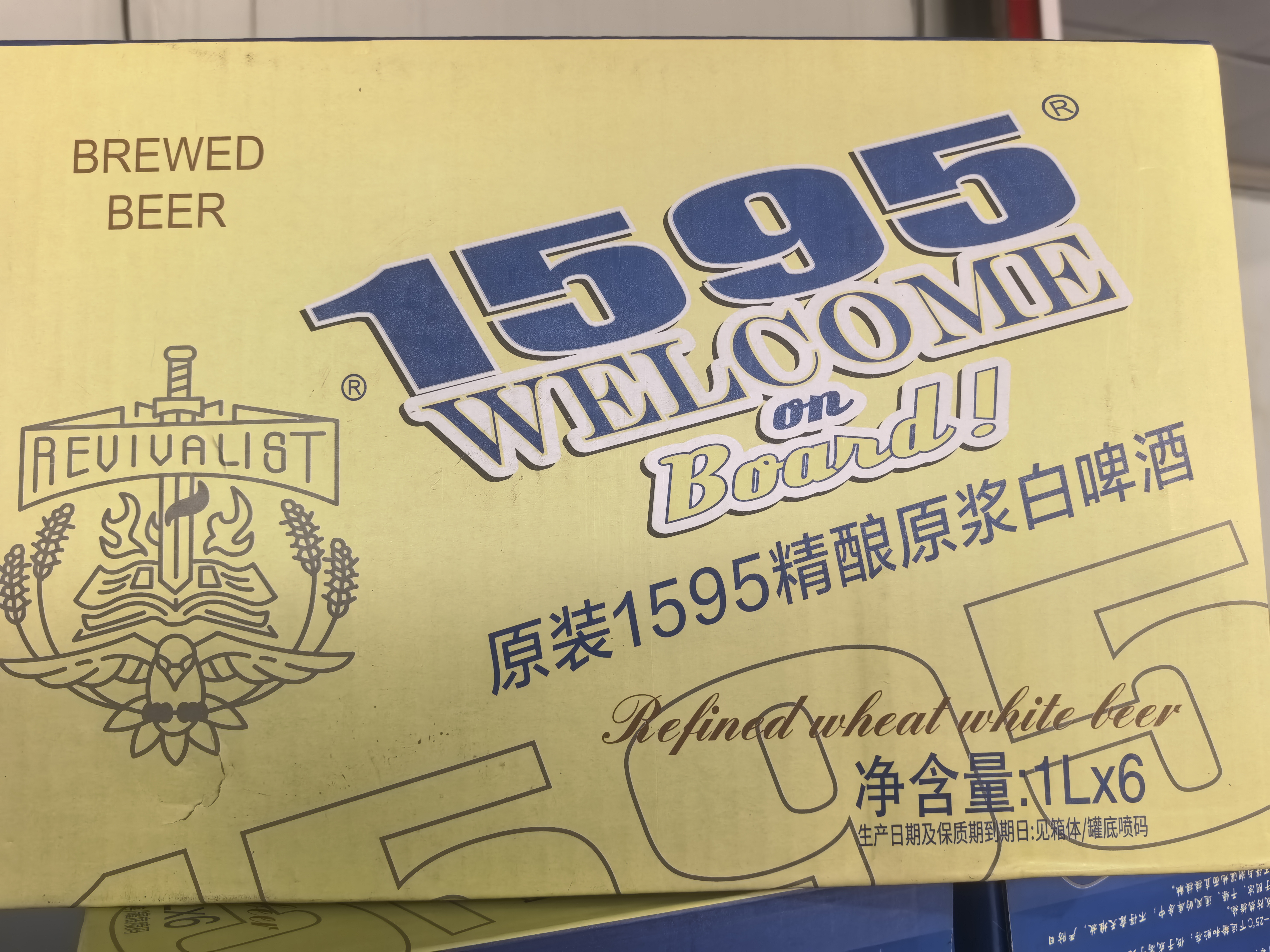1595精酿啤酒