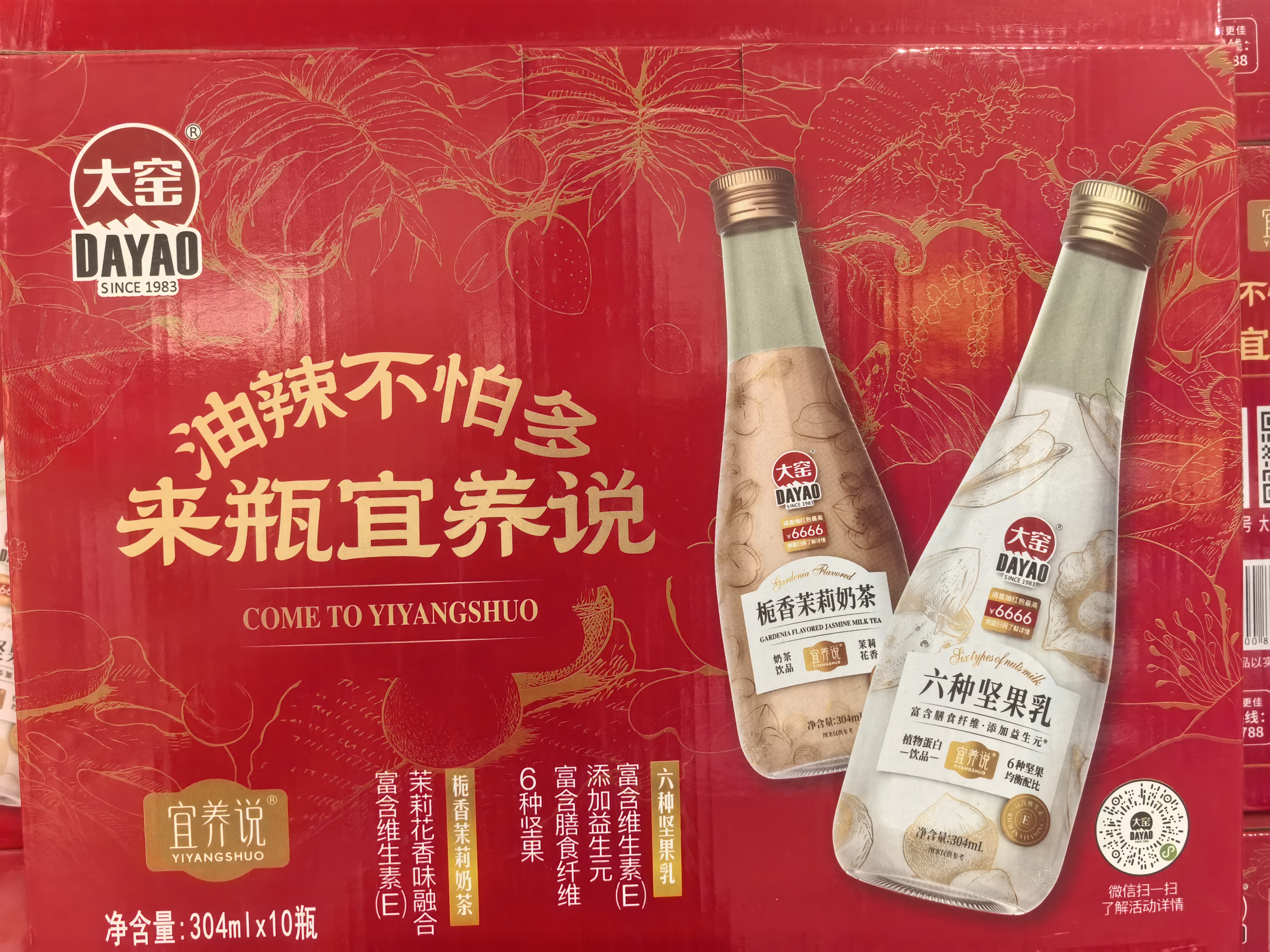 大窑坚果乳