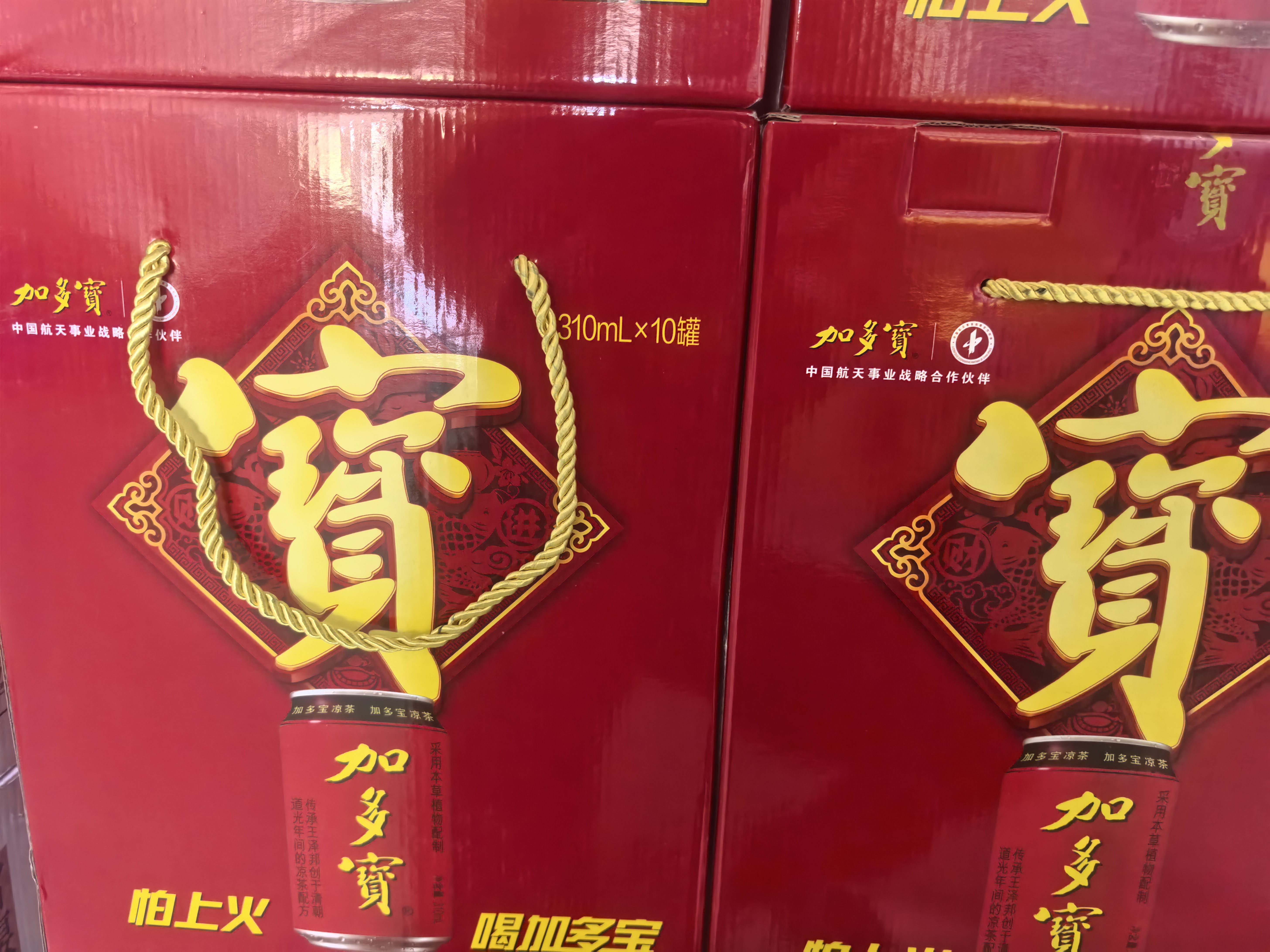加多宝饮料