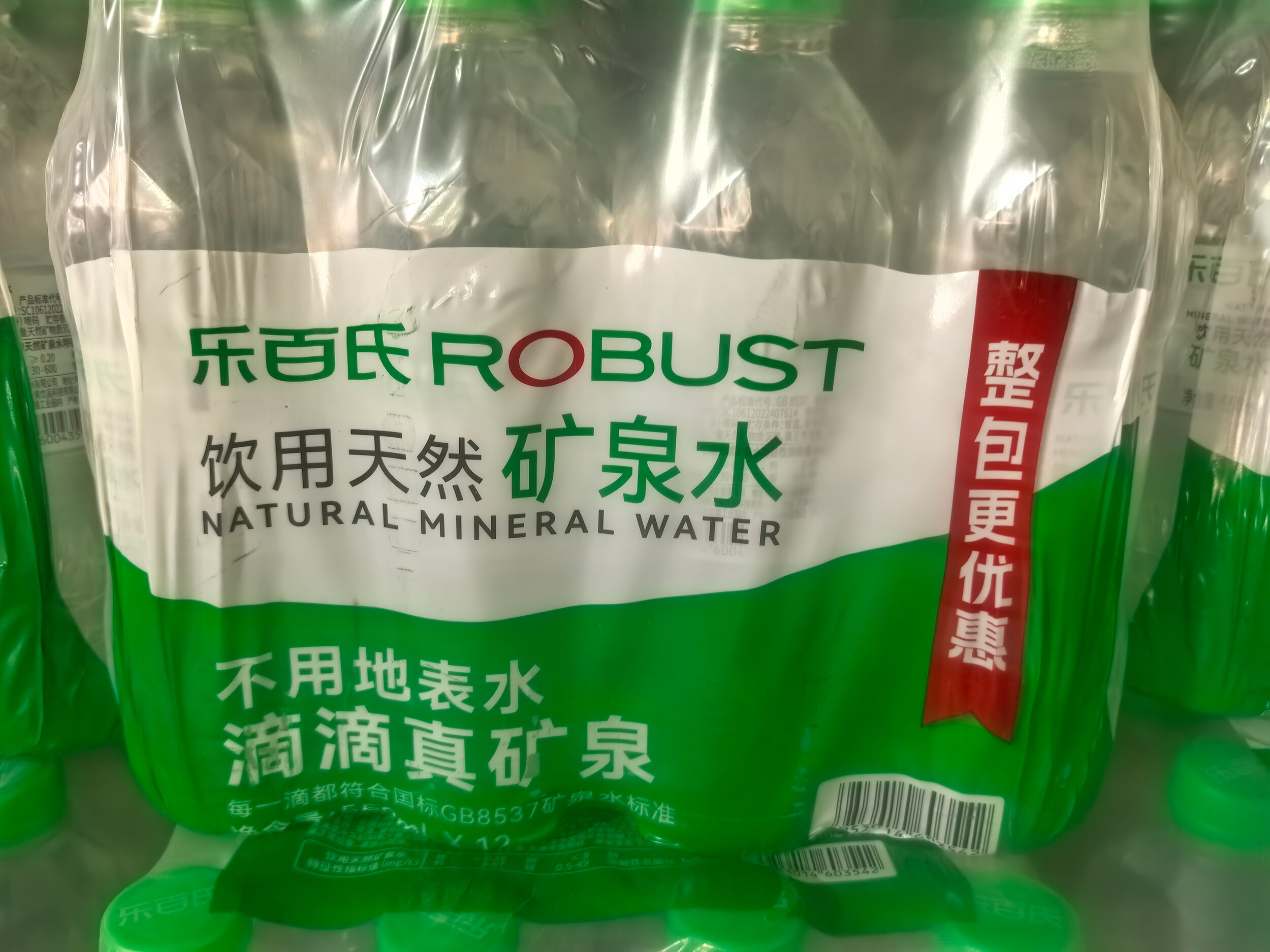 乐百氏矿泉水12瓶一包