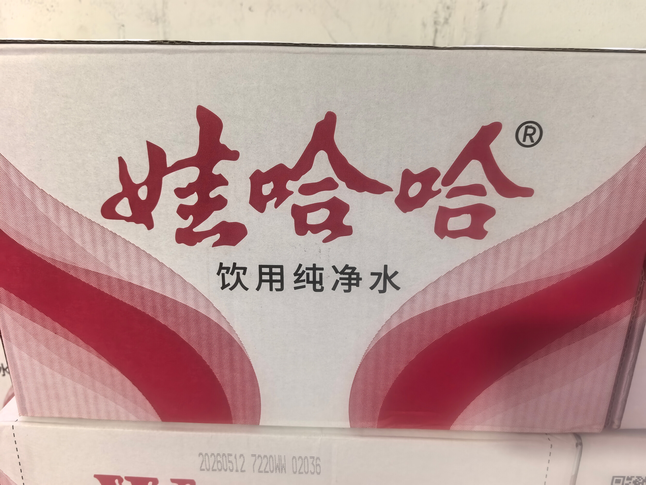 娃哈哈箱装水24瓶装