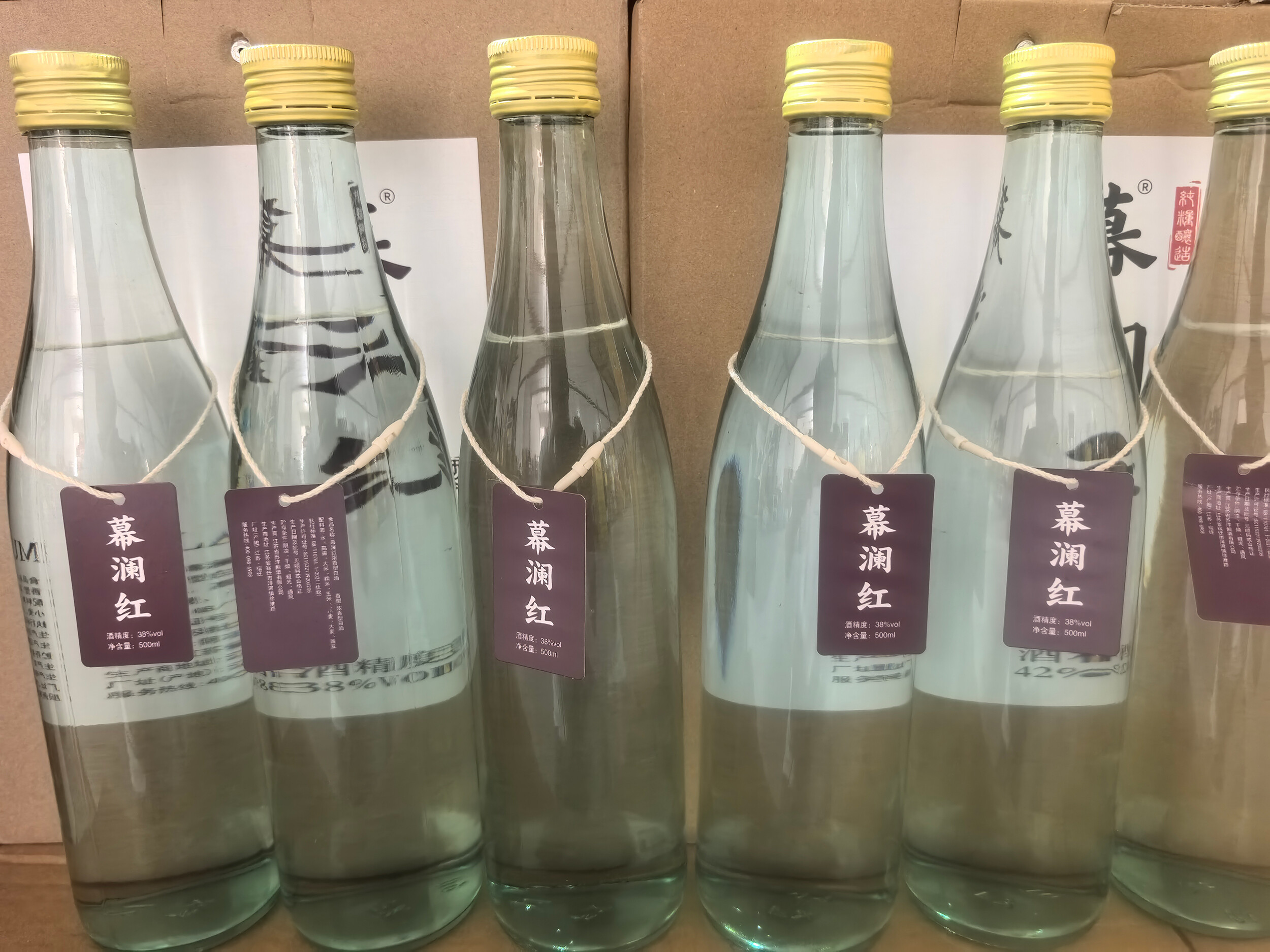 幕澜红黄盖白酒一瓶