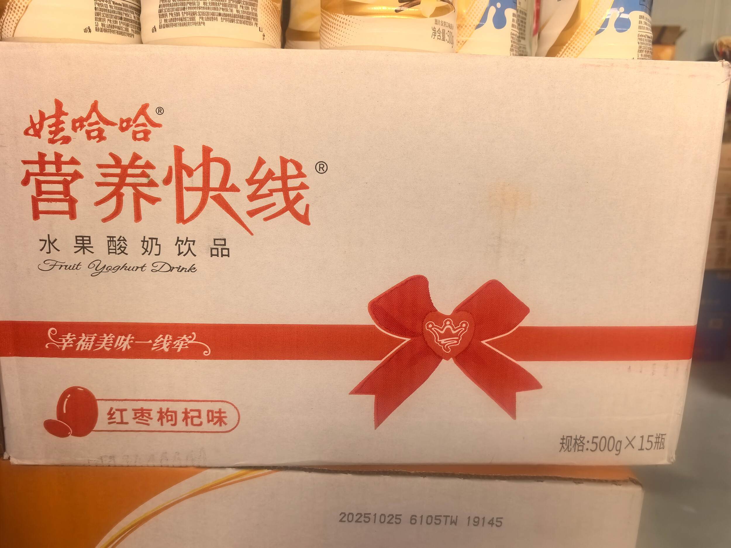 娃哈哈营养快线