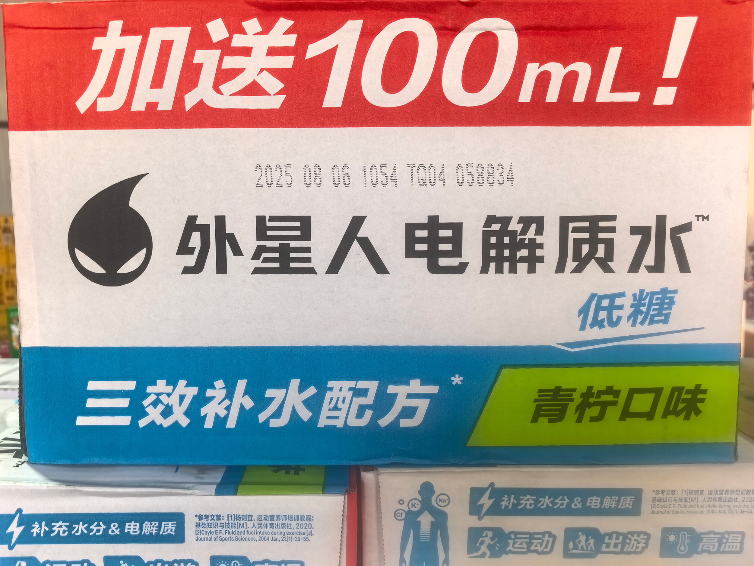 外星人电解质水15瓶