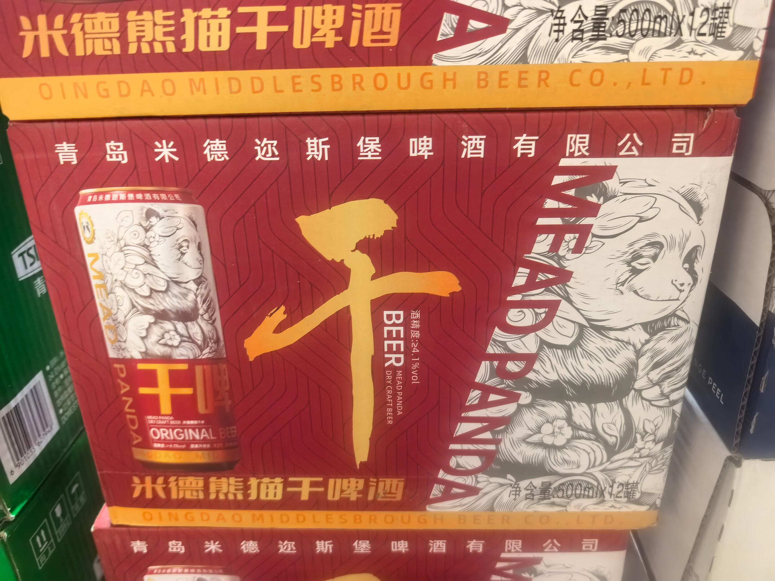 米德熊猫干啤酒12罐