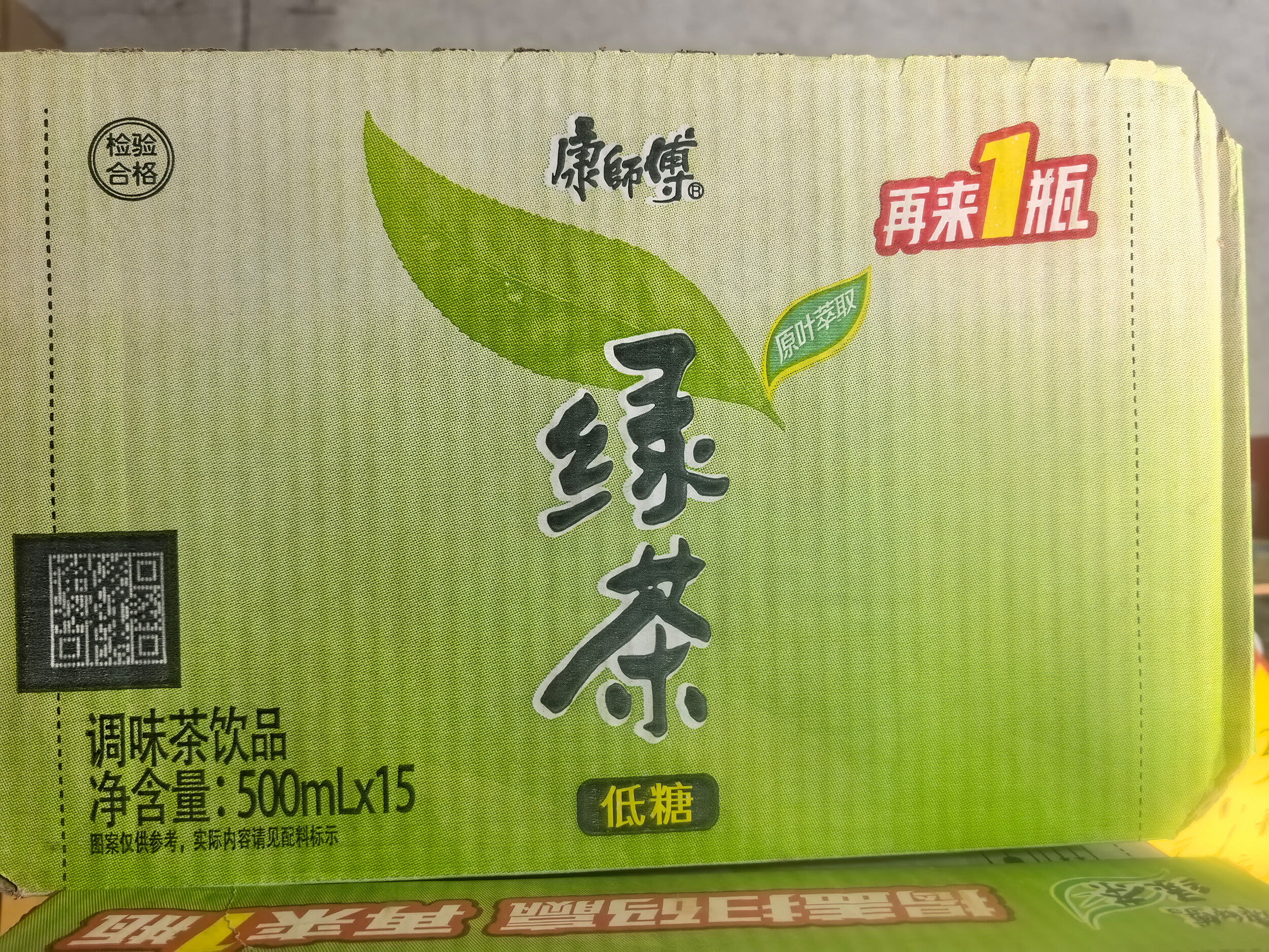康师傅绿茶15瓶装