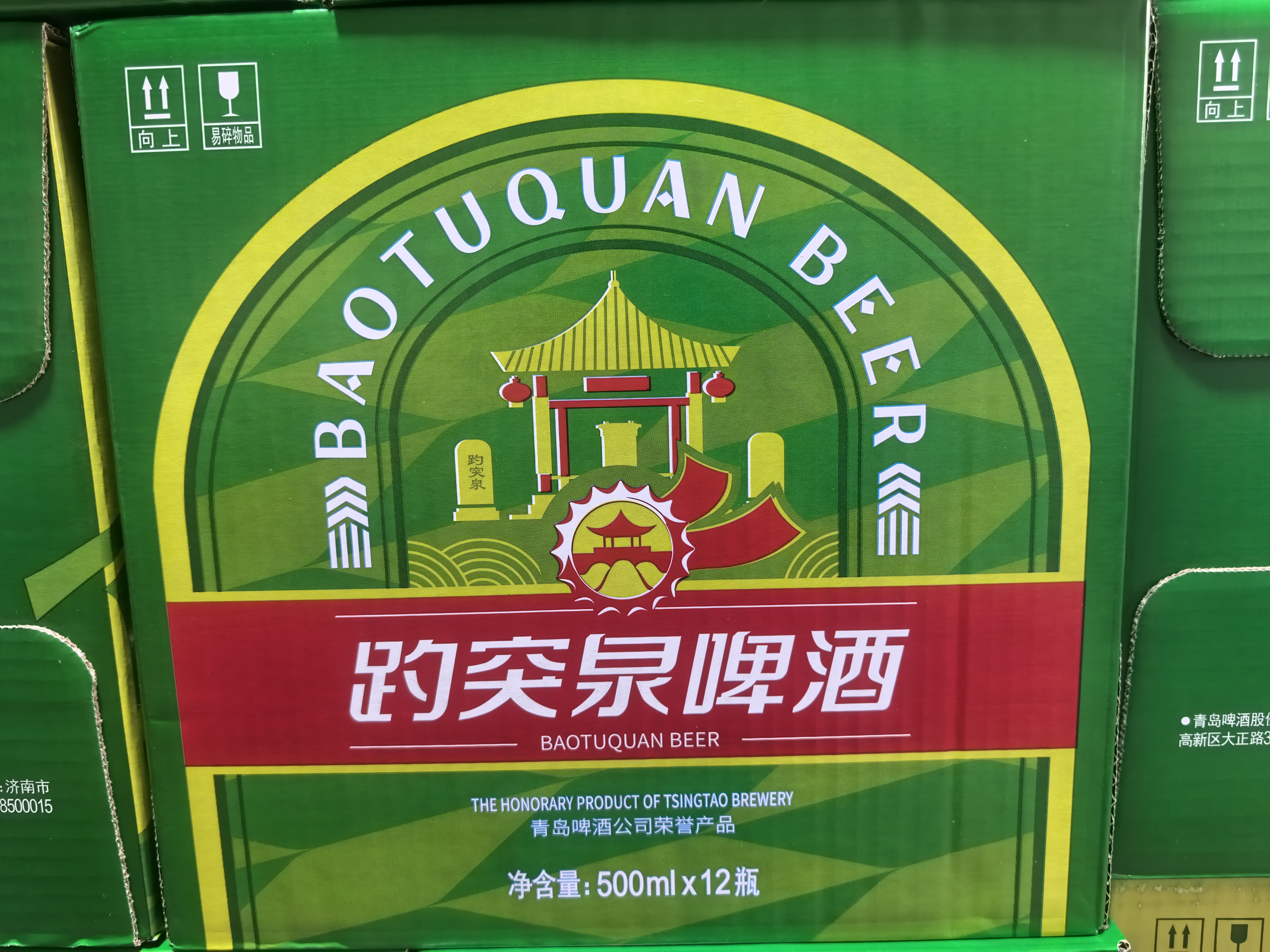 趵突泉啤酒