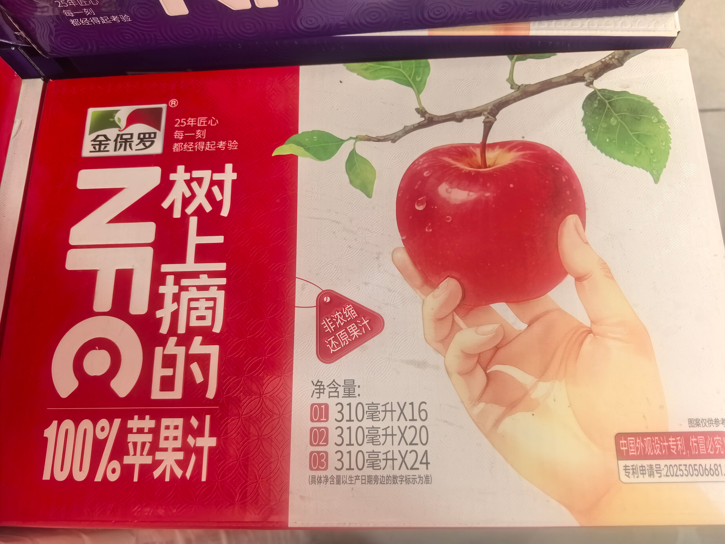 金保罗nfc果汁16罐装