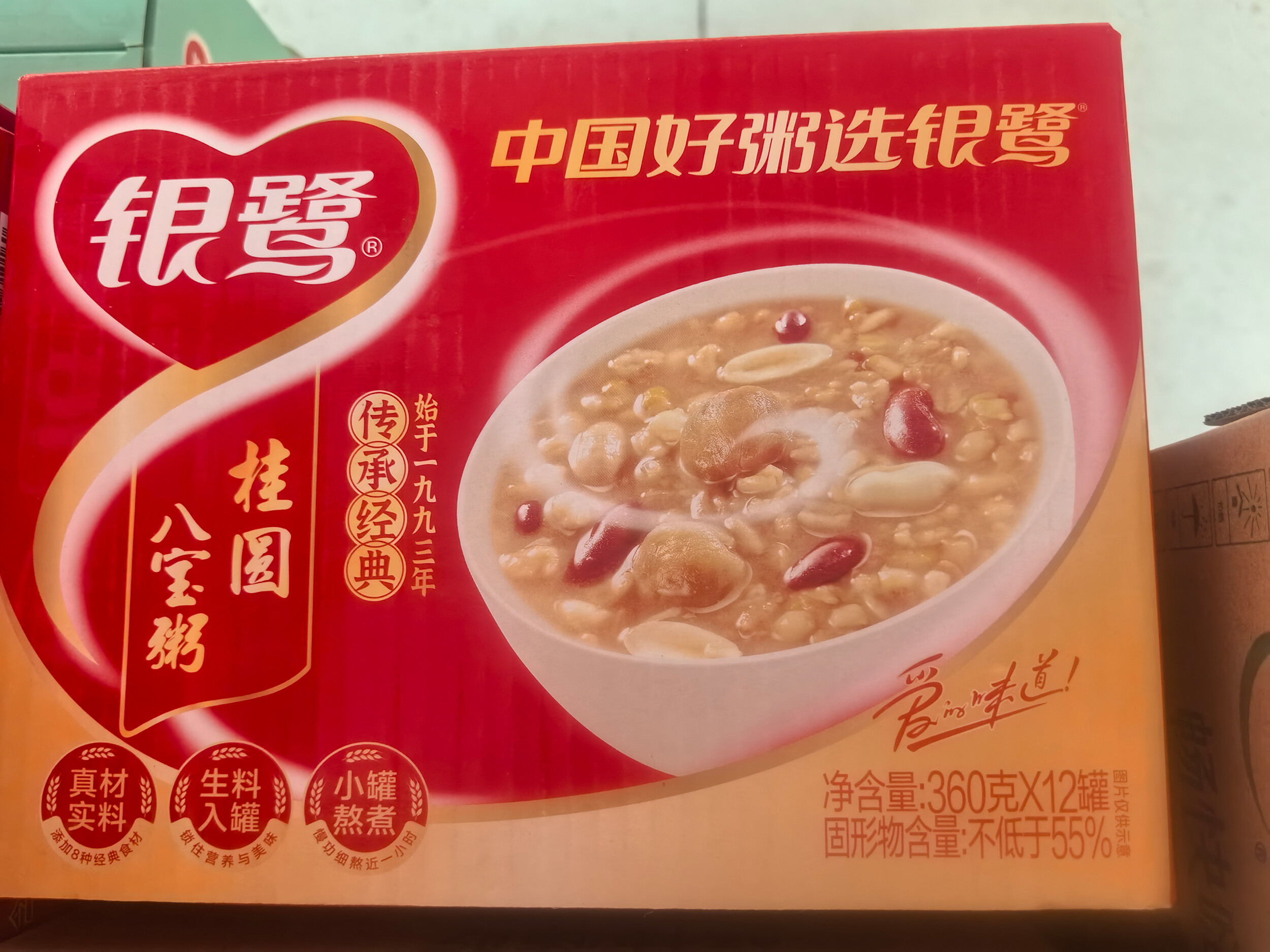 银鹭桂圆莲子八宝粥