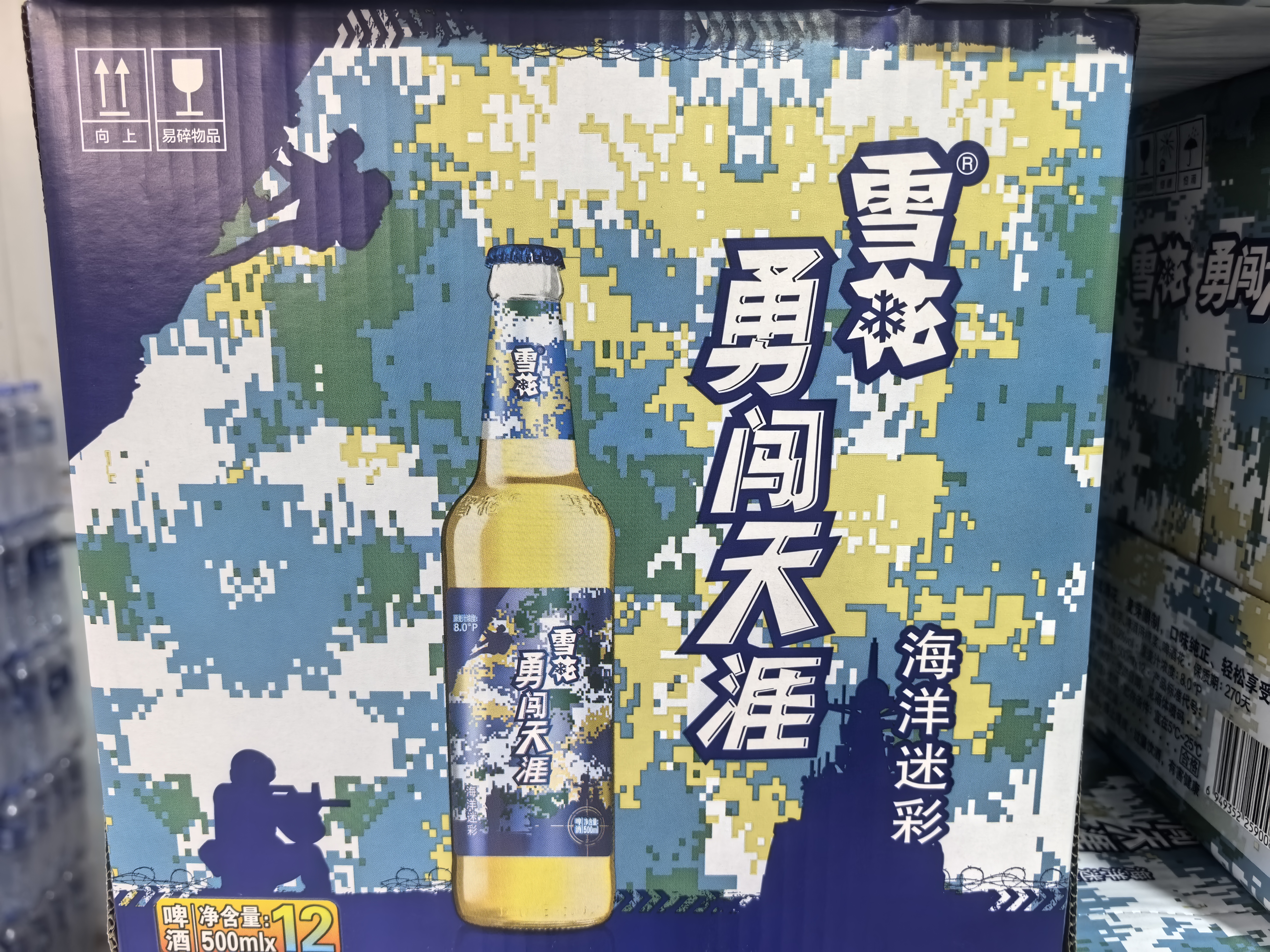 雪花勇闯天涯