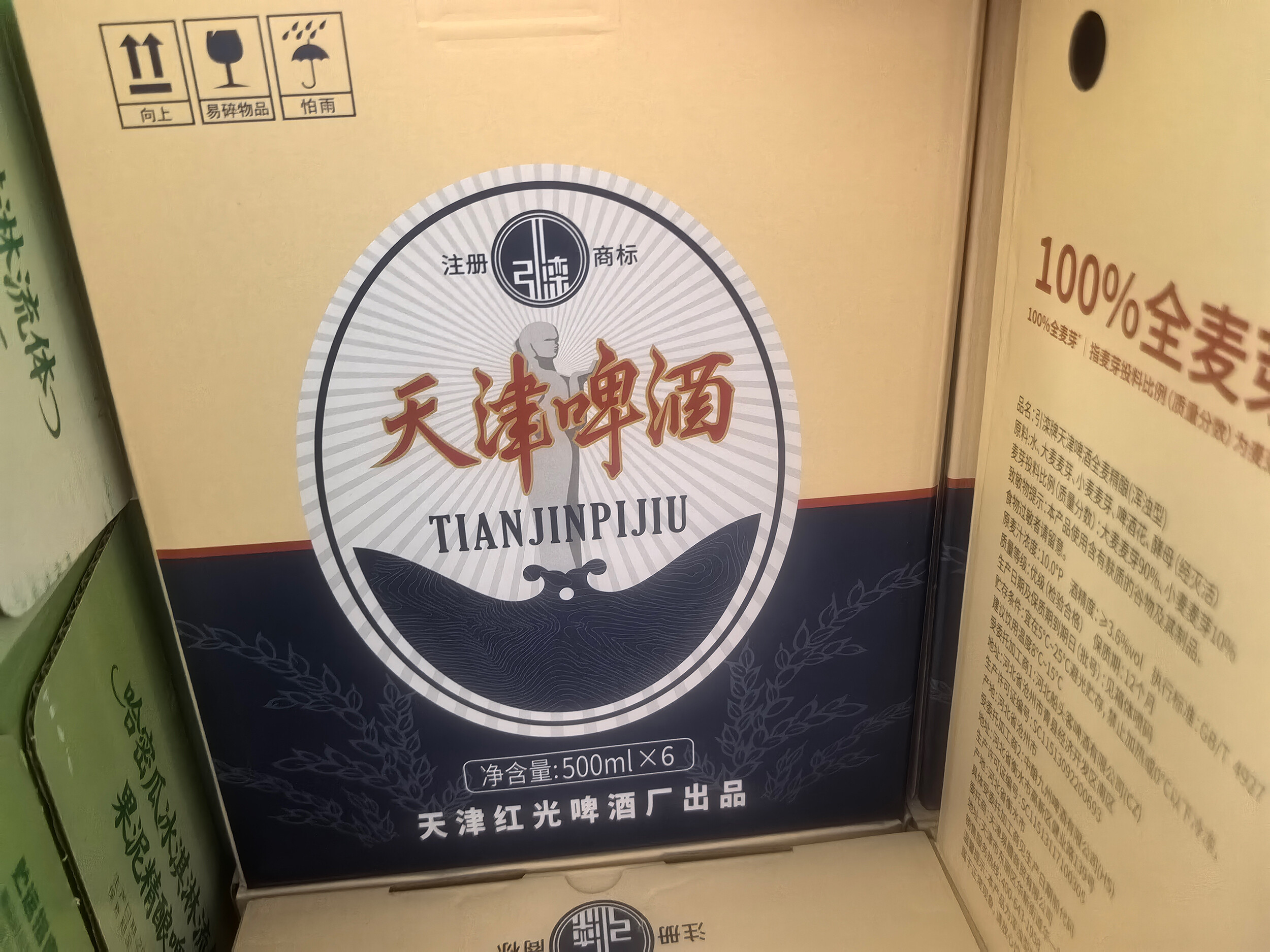 天津啤酒6瓶装