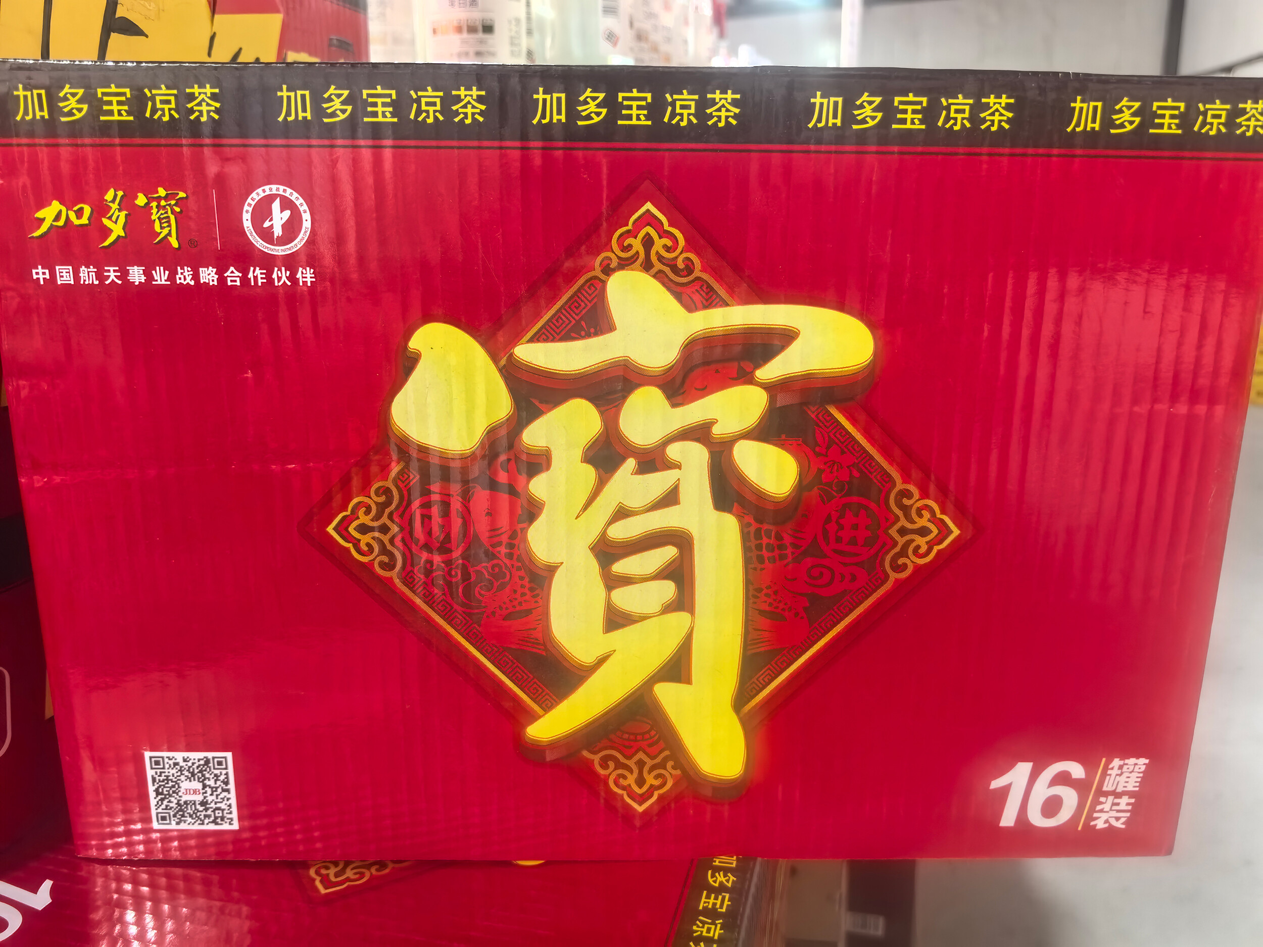 加多宝凉茶16罐礼盒