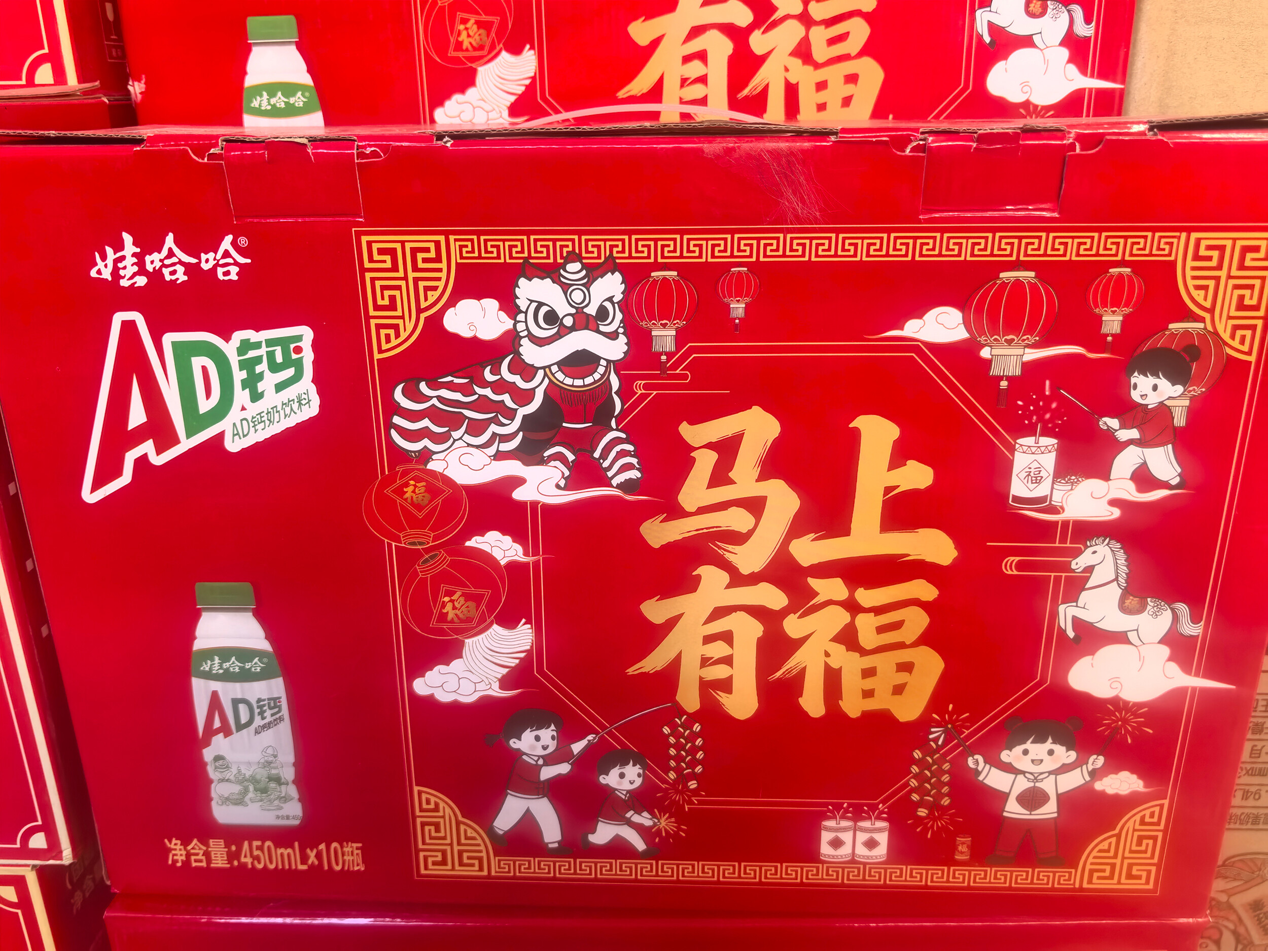 娃哈哈ad钙礼盒装