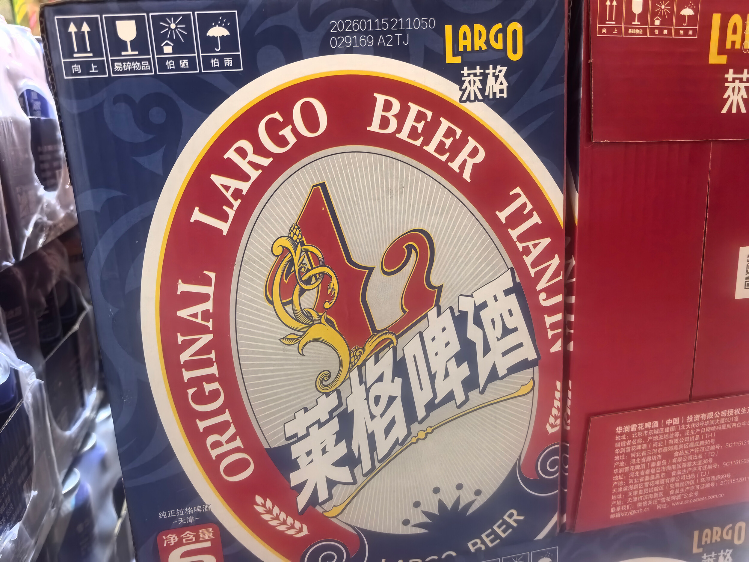 莱格啤酒6瓶装