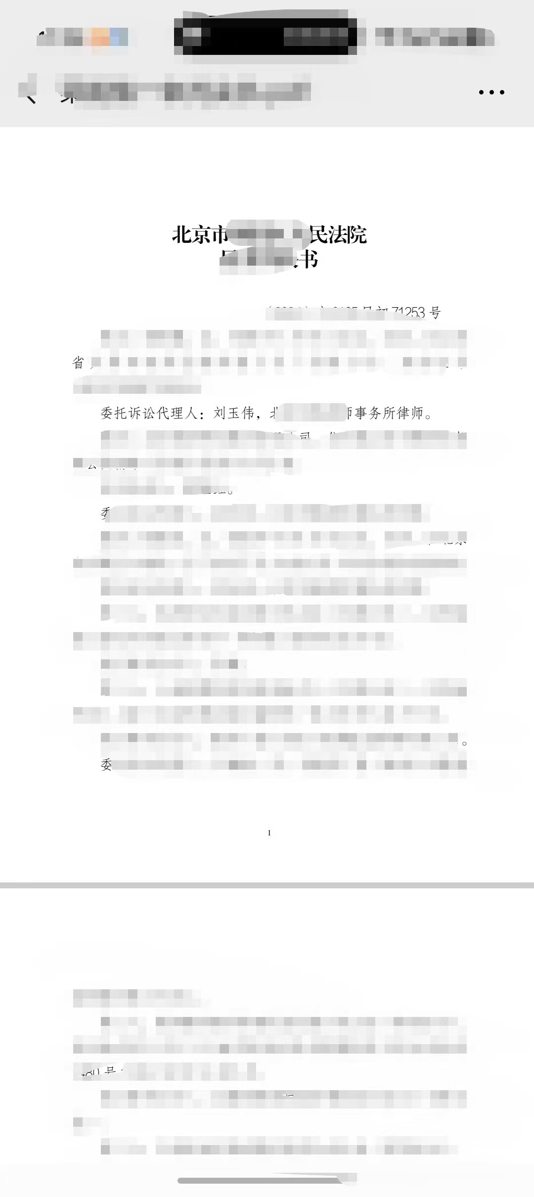 判决书截图 2