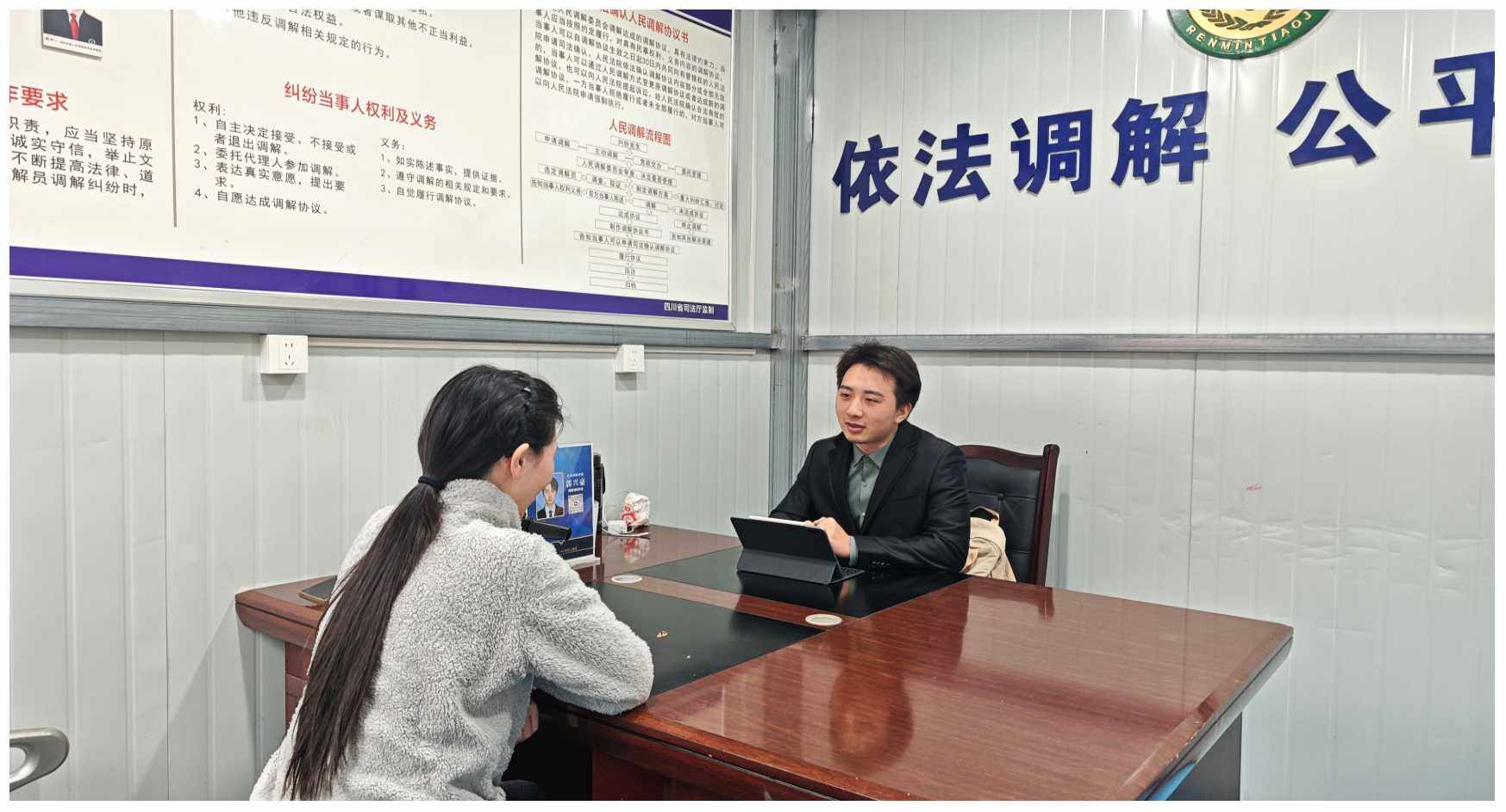 律师在派出所调解室为群众提供法律咨询