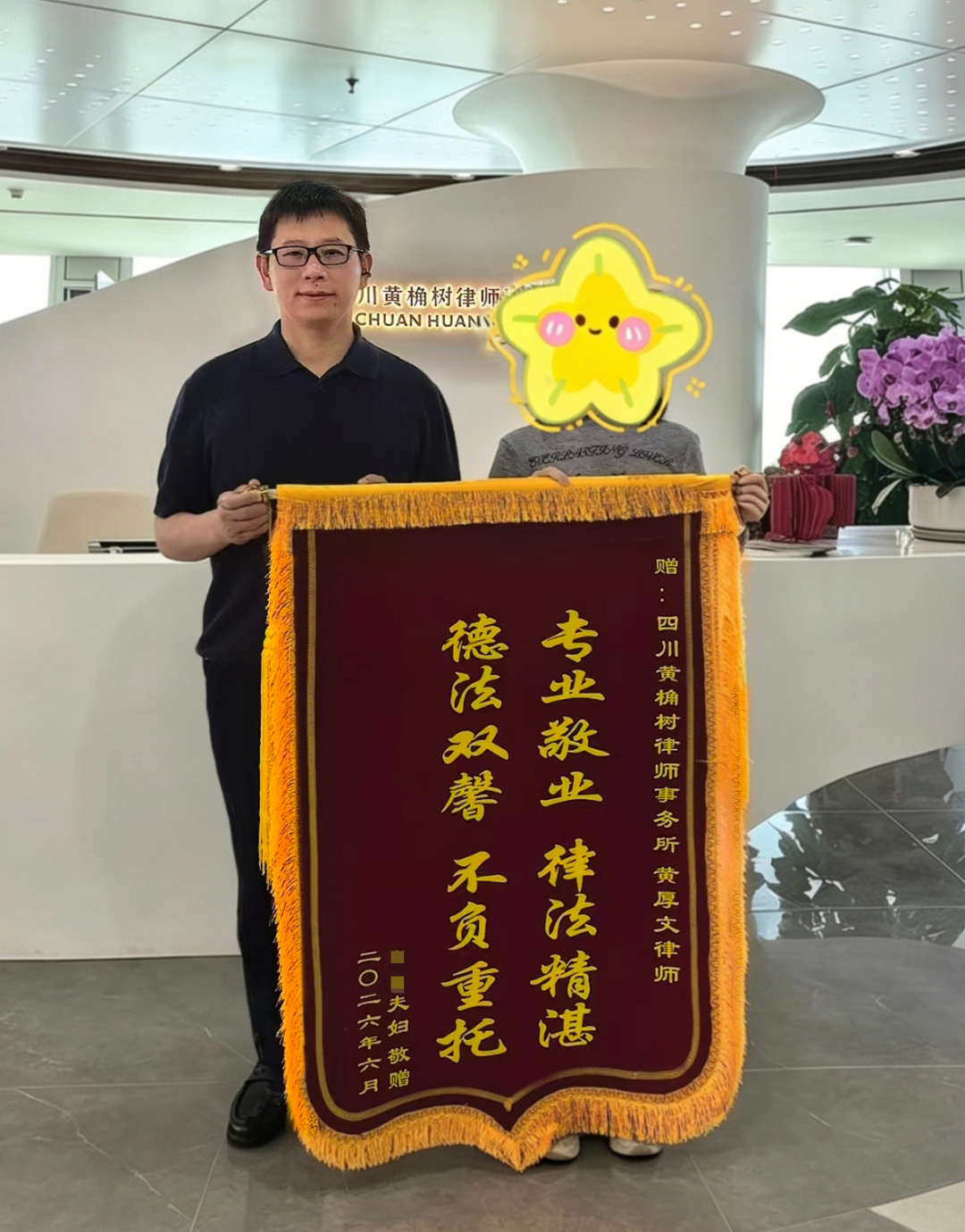 临危受托，不负重望——李某夫妇伪造事业单位印章案成功辩护纪实