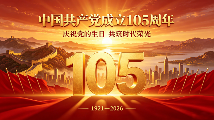 黄厚文律师荣获“2025年度优秀共产党员”表彰——践行“法助成长，惠泽社会”的使命担当