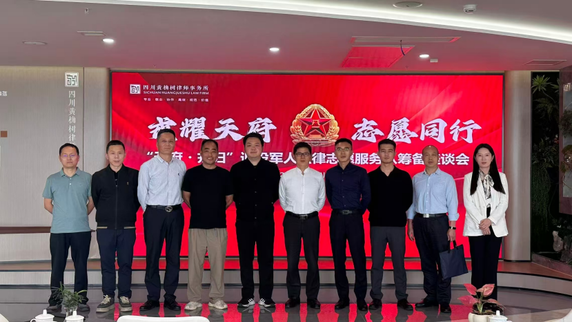 天府新区将迎来首个退役军人志愿法律服务队