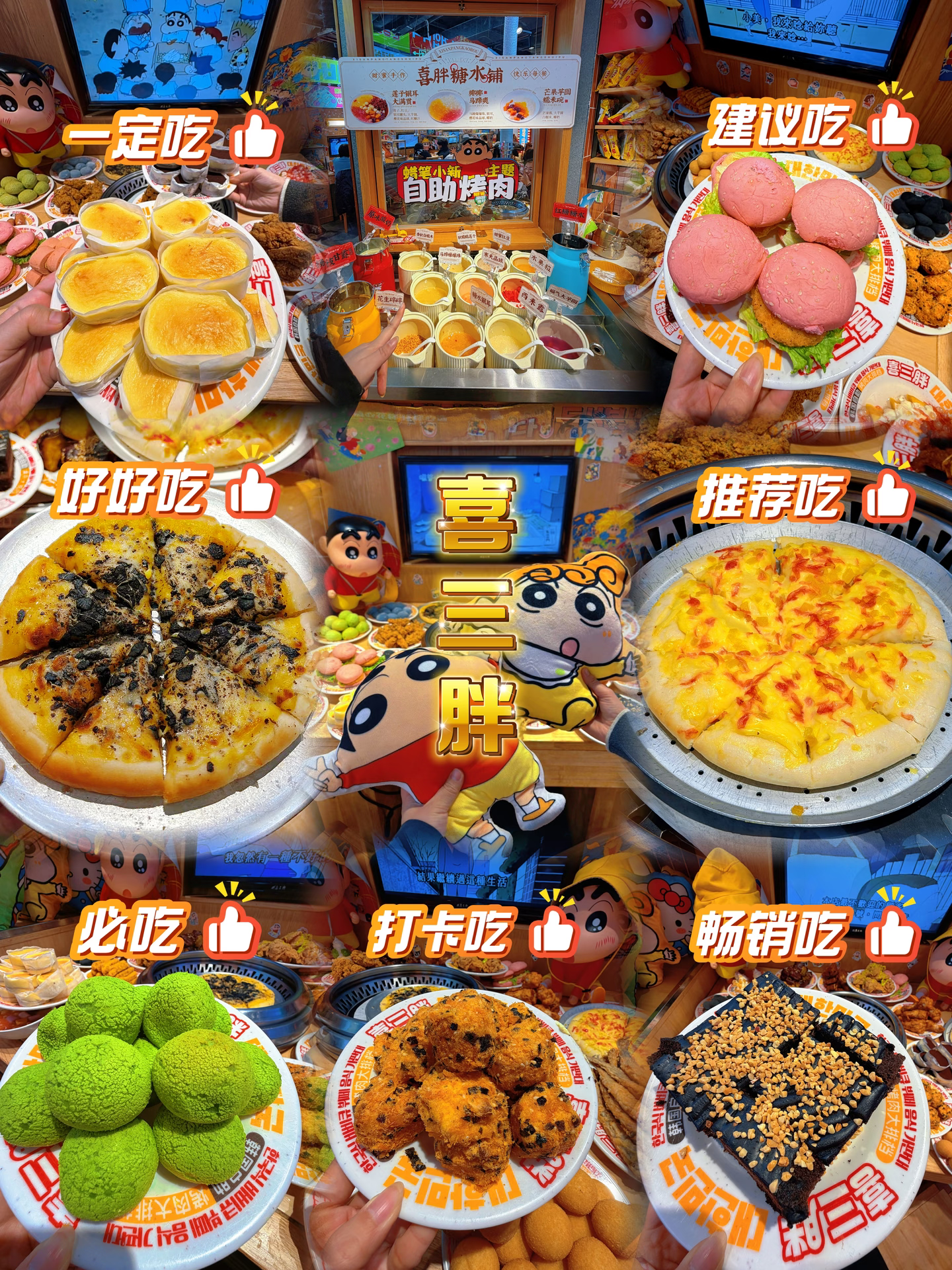 高性价比自助烤肉加盟选哪家