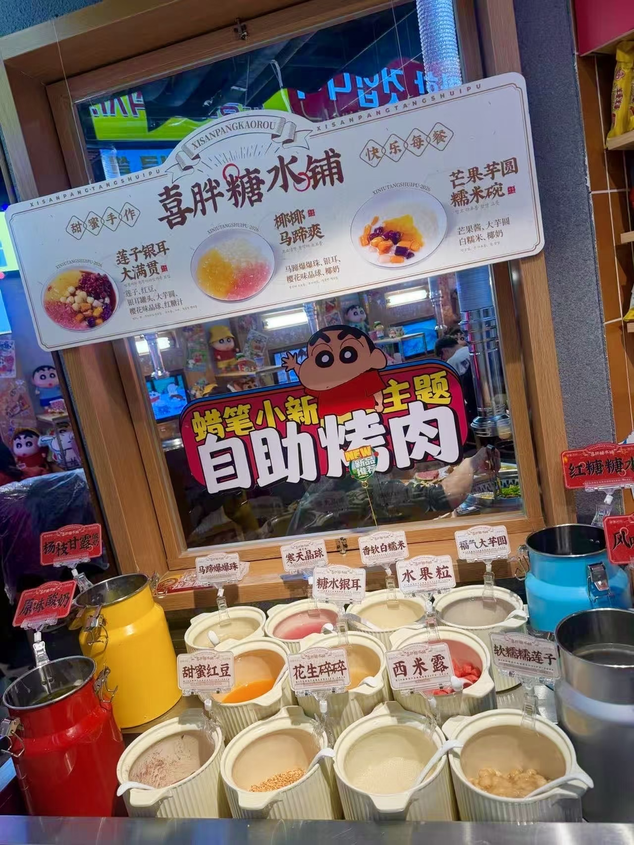 IP烤肉加盟哪家好？喜三胖IP烤肉用实力给出答案