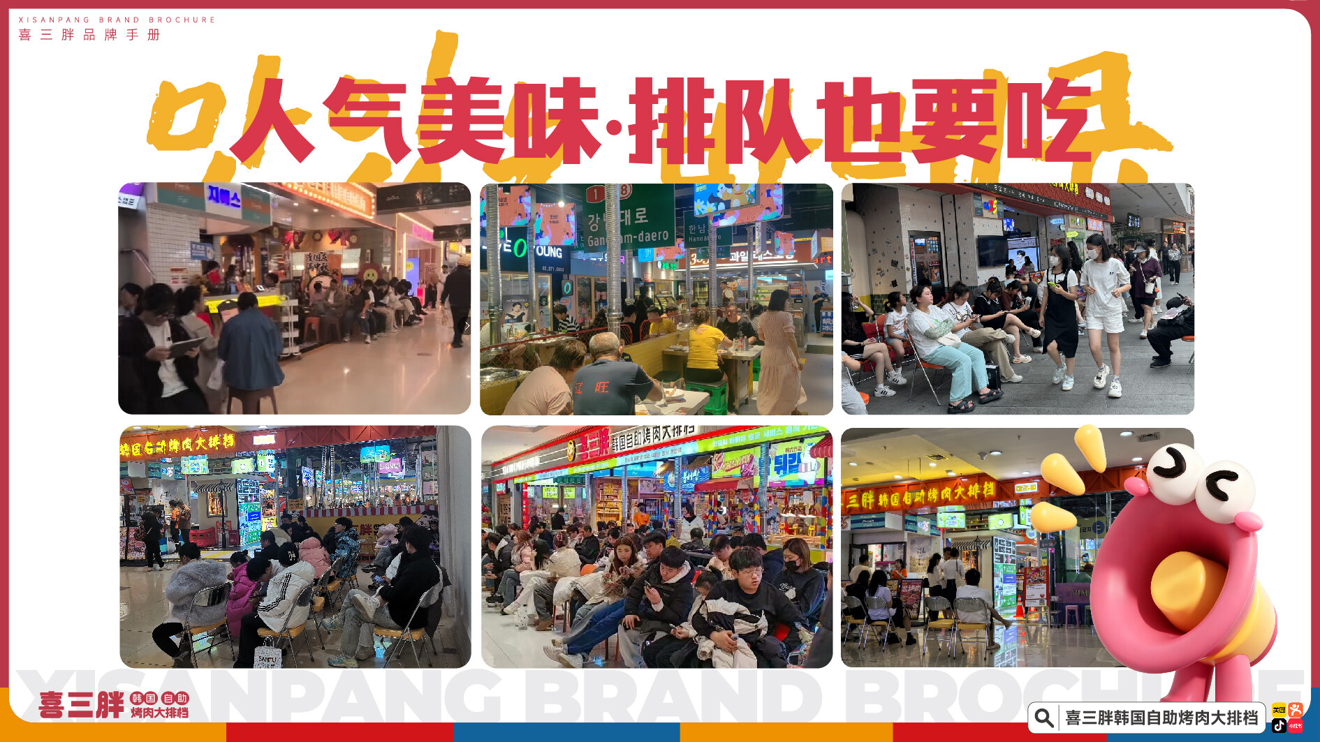IP烤肉加盟哪家好
