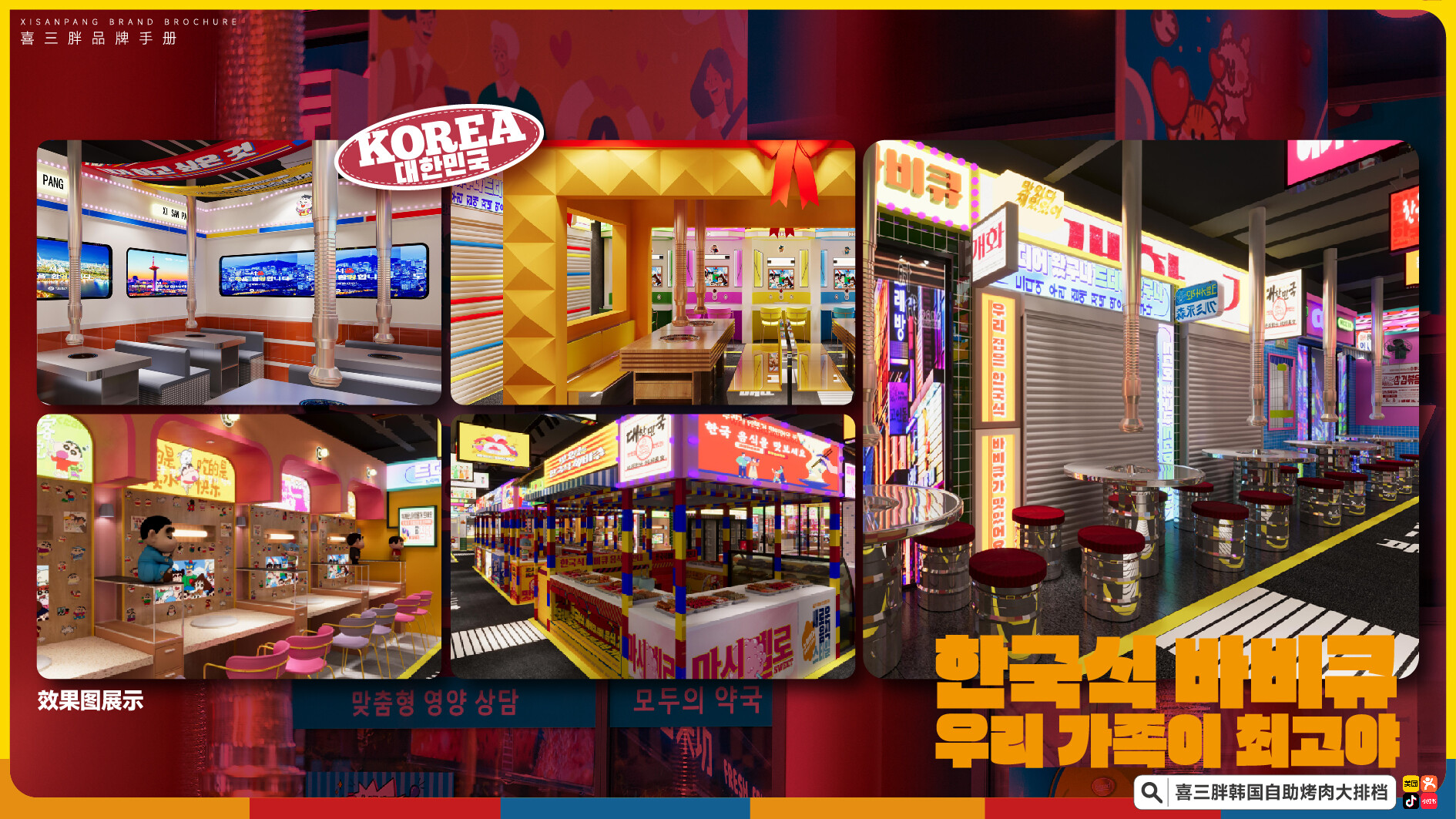 品牌门店外景
