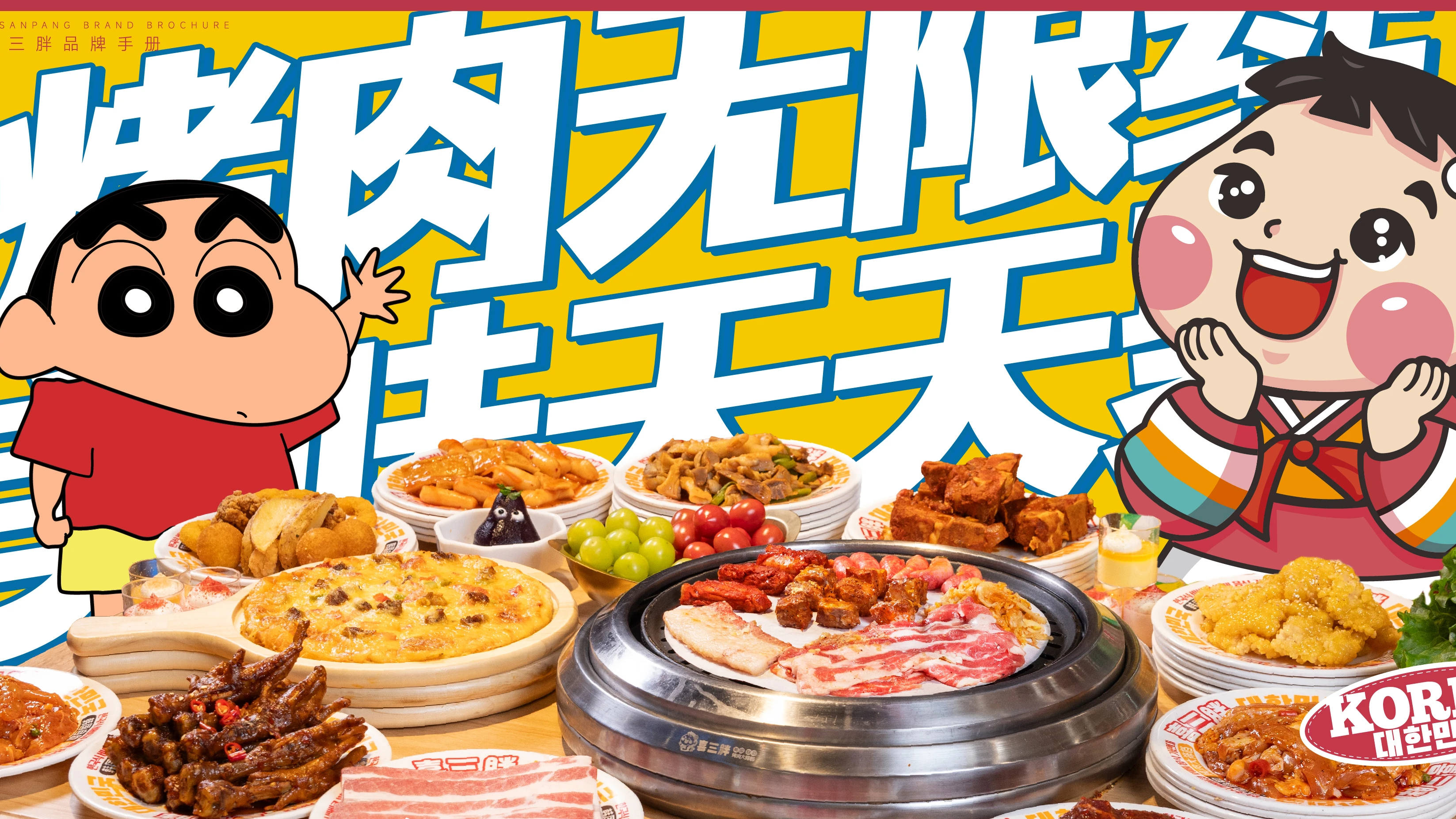 韩式烤肉特写