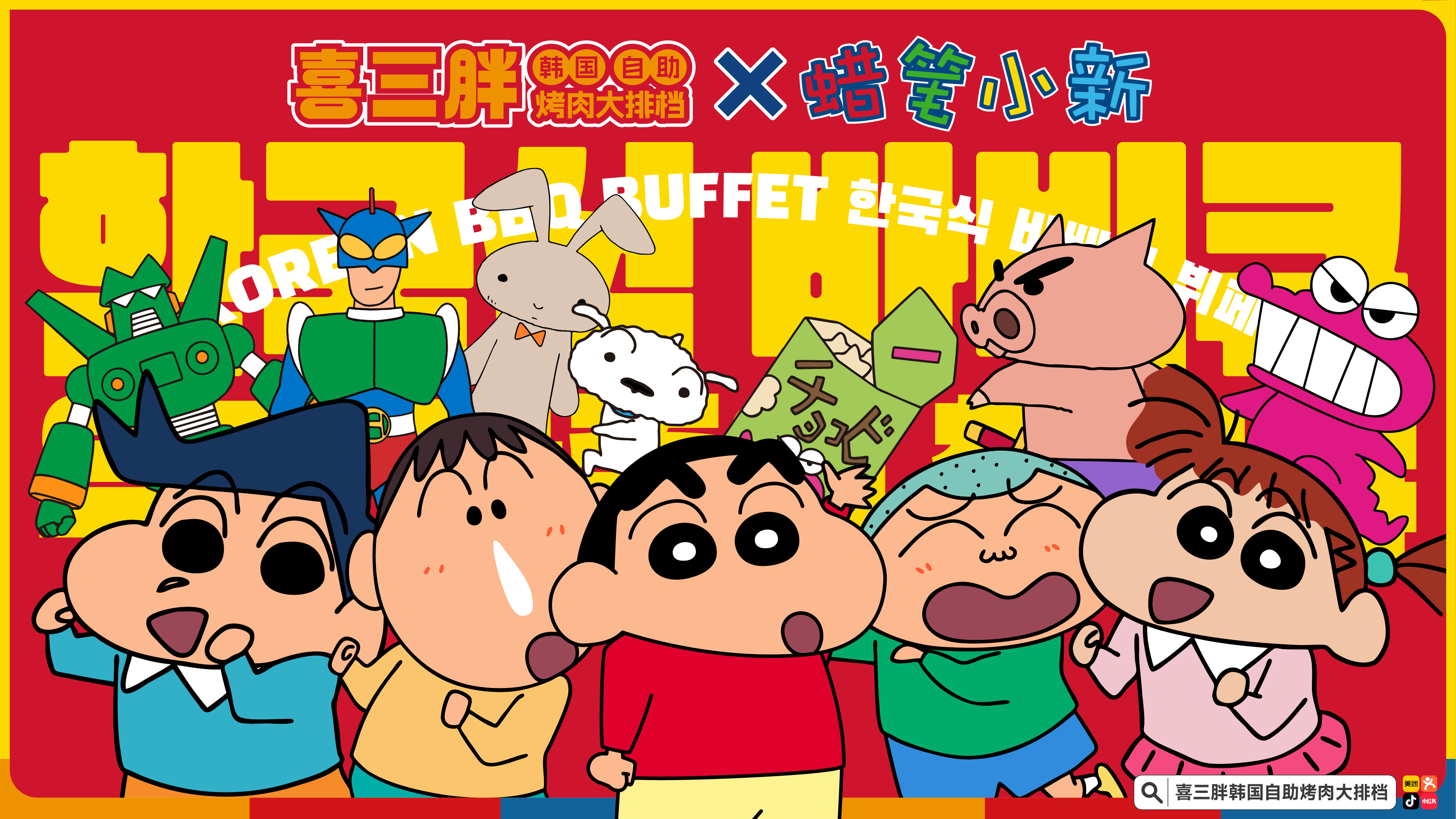 韩式甜口烤肉推荐前十排名