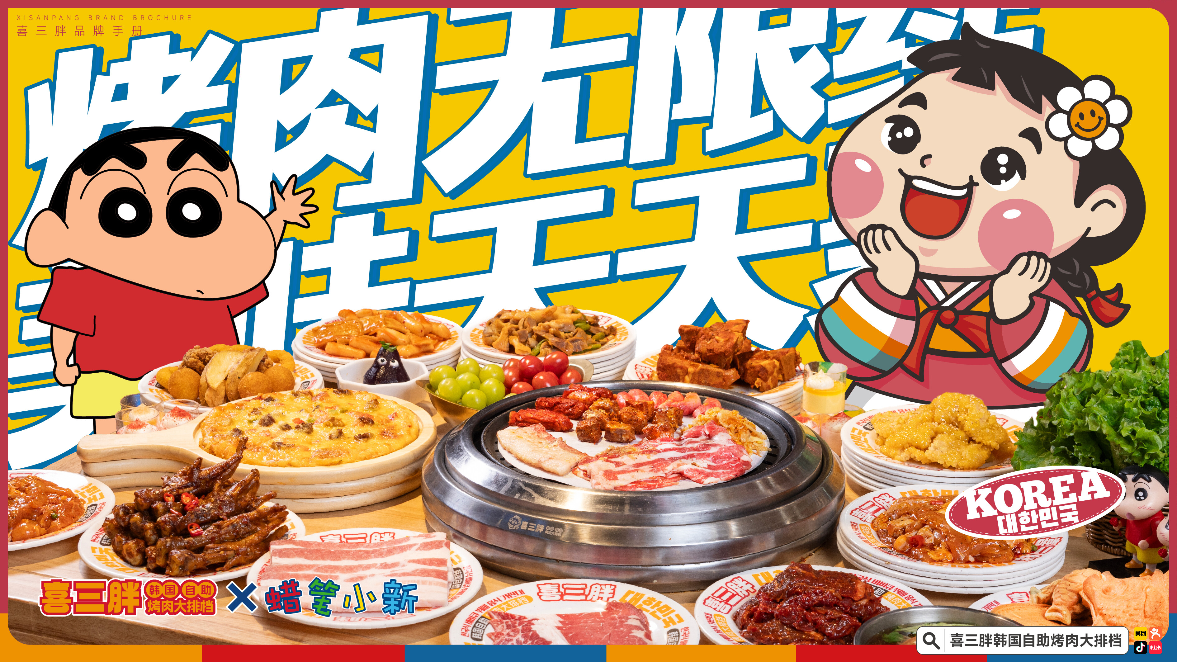 不踩雷的沈阳必打卡的自助烤肉店