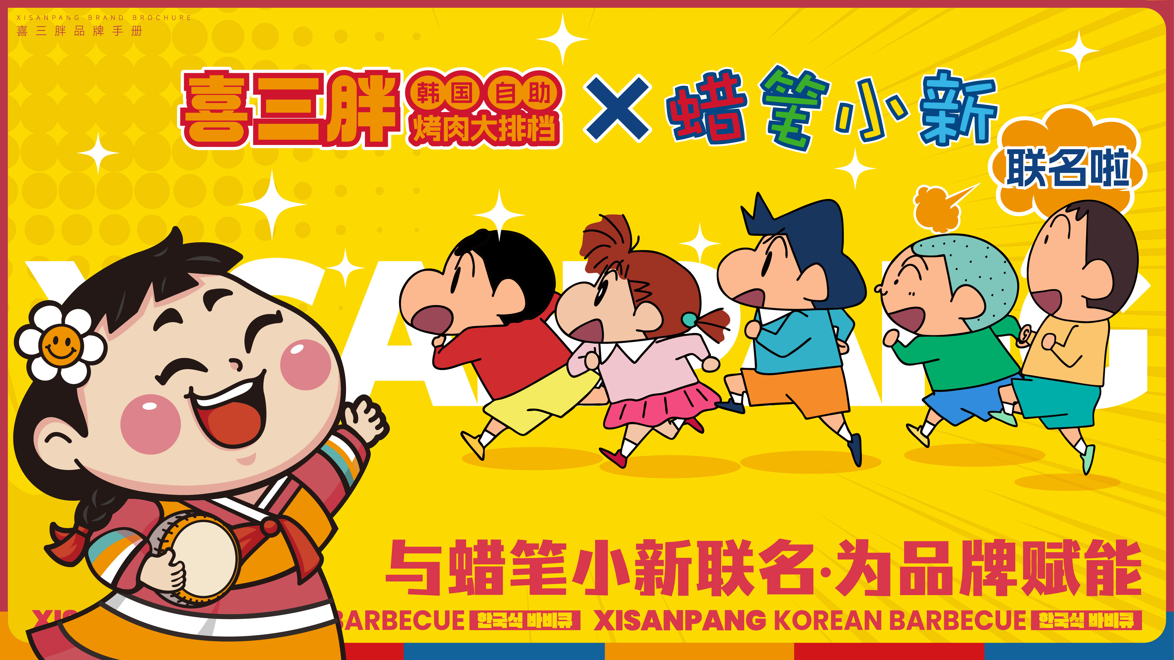 韩式烤肉加盟排行哪家实力强