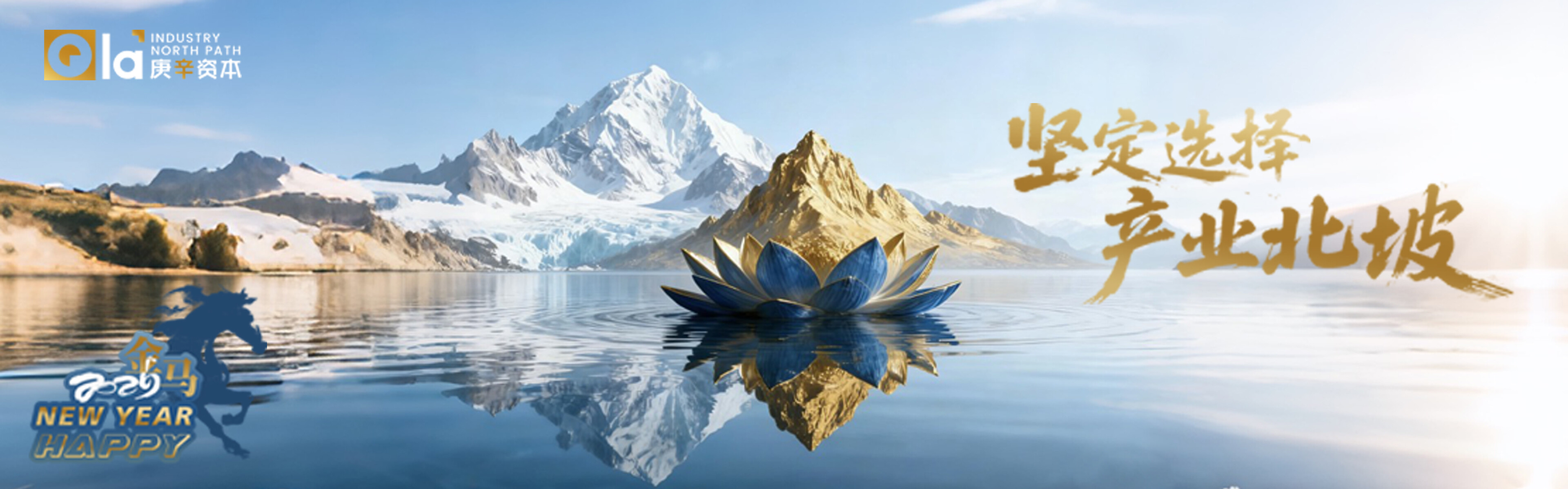 Glacier Capital