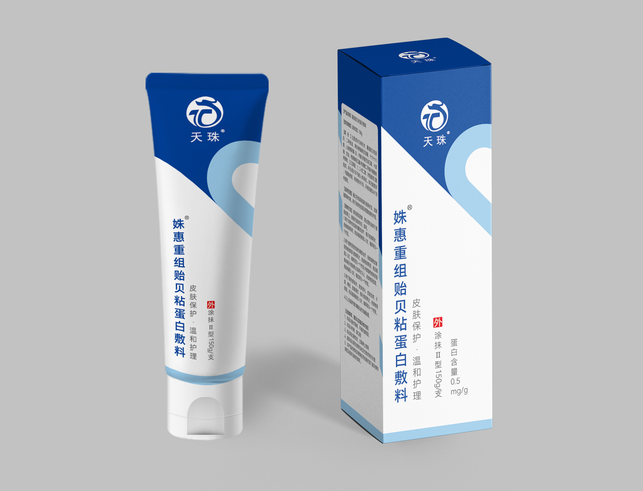 姝惠重组贝粘蛋白敷料 包装