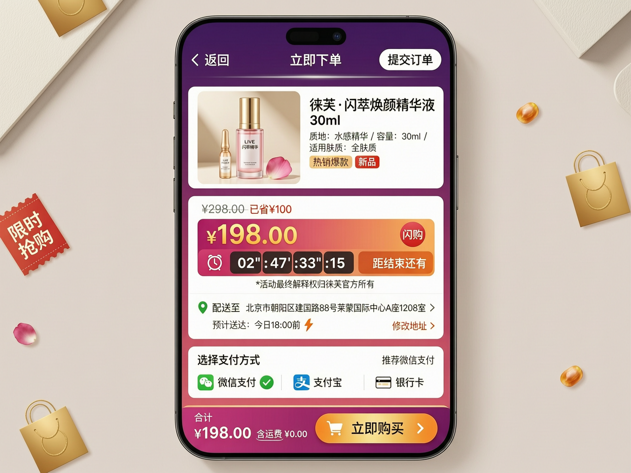 商城界面