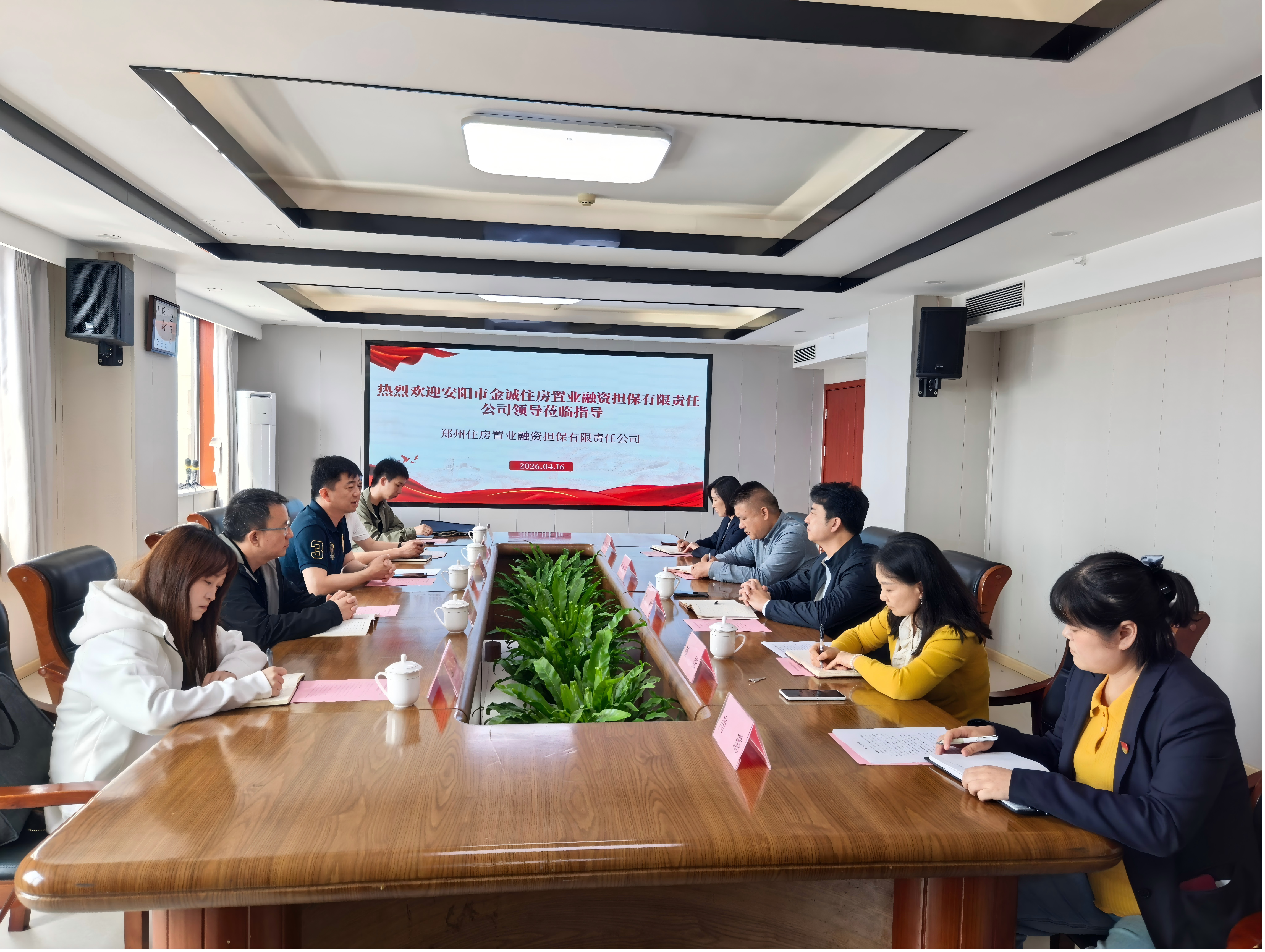 交流互鉴强业务携手共进促发展安阳市金城住房置业融资担保有限责任公司调研交流