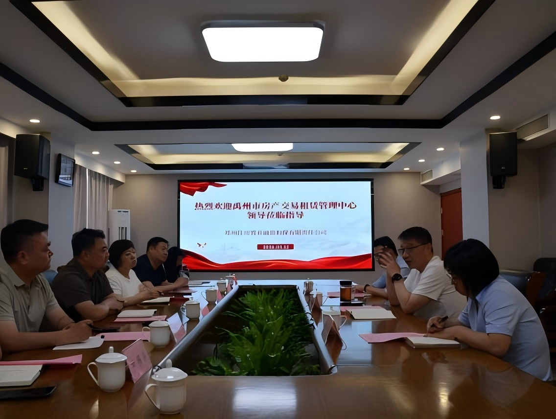 交流互鉴促提升携手共进谋新篇禹州市房产交易租赁管理中心调研交流