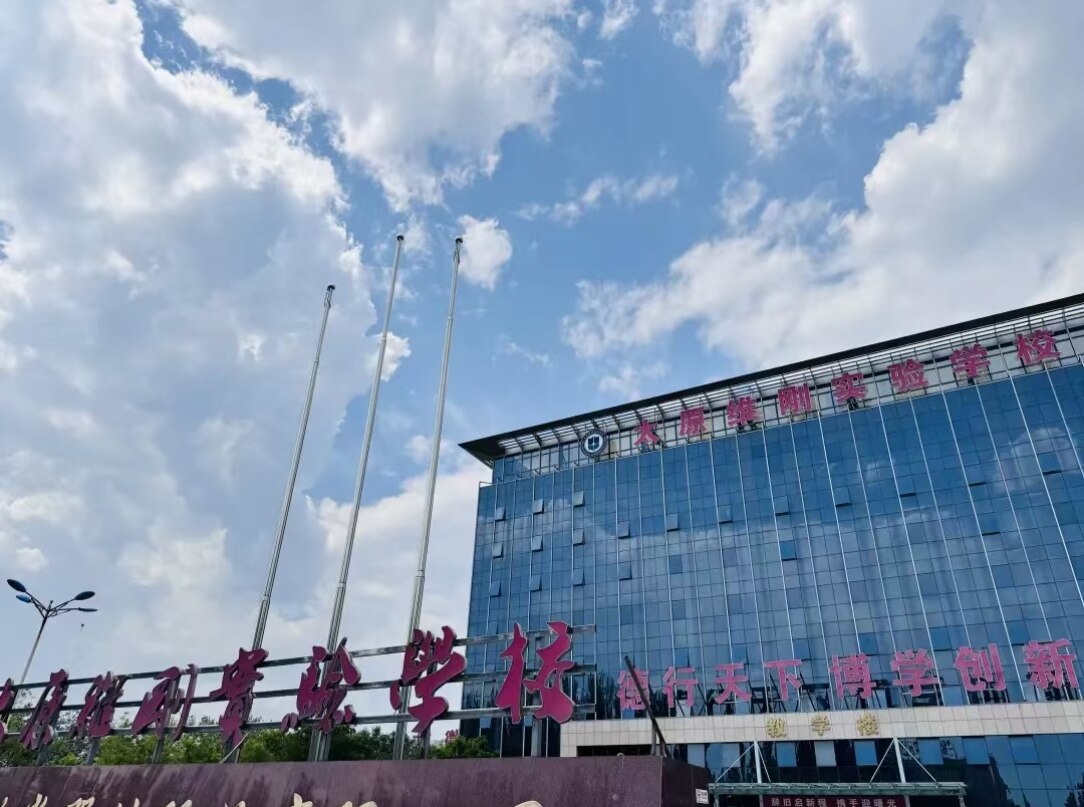 太原维刚实验学校教学楼实景