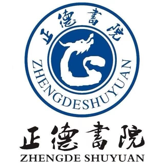 正德书院Logo